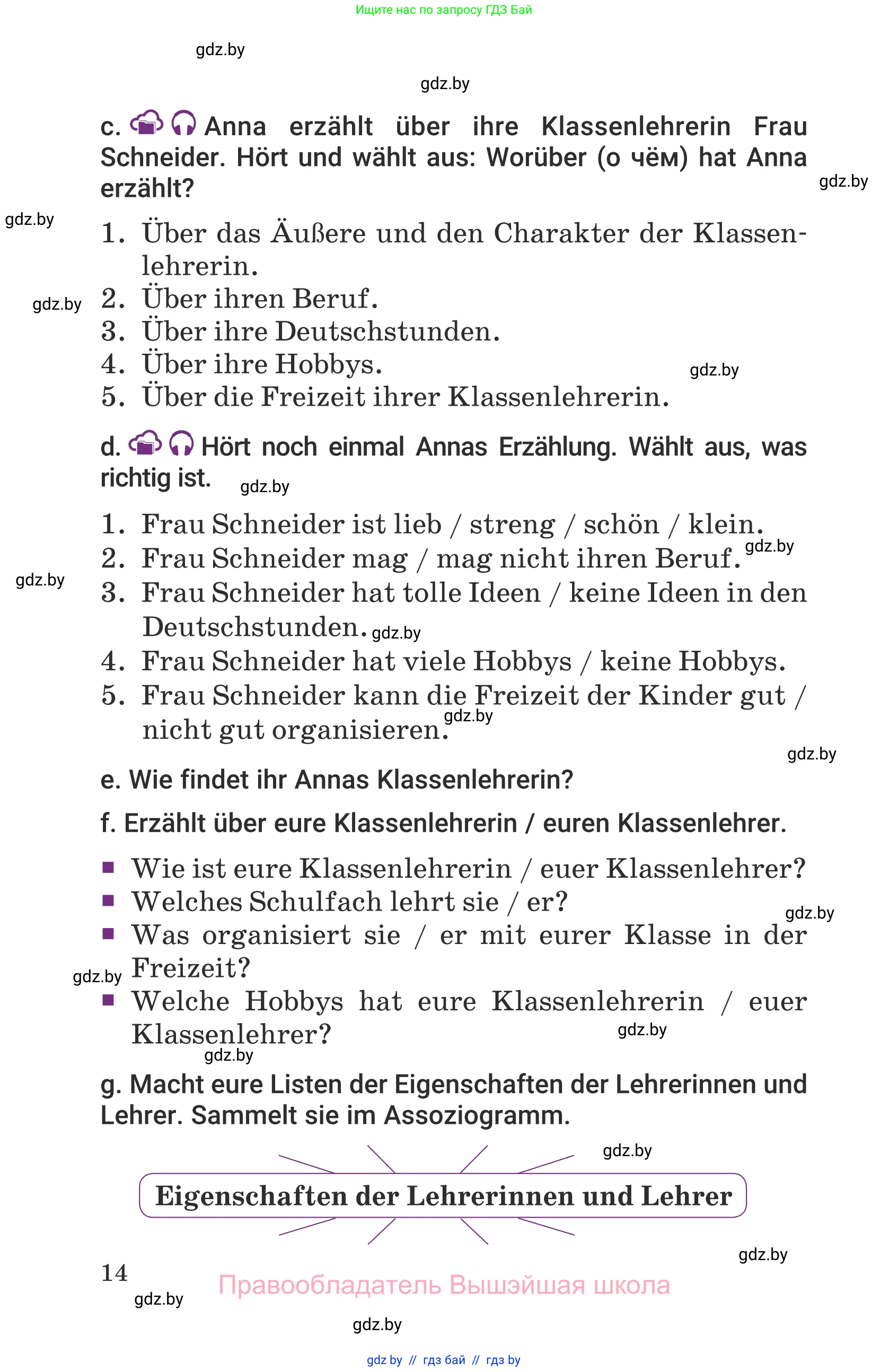 Немецкий язык (Deutsch), 6 класс Учебник (Schülerbuch), авторы: Будько Антонина Филипповна (Budjko Antonina), Урбанович Инна Ювинальевна (Urbanowitsch Ina), издательство Вышэйшая школа, Минск, 2020, бежевого цвета, страница 14