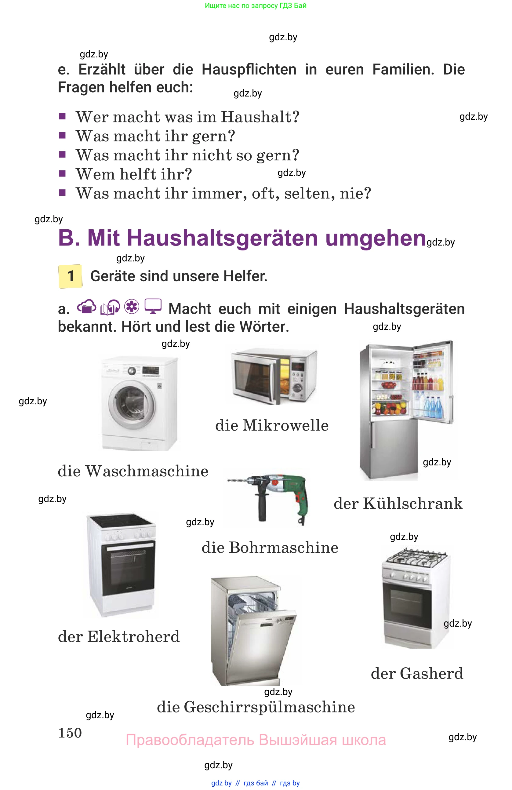 Немецкий язык (Deutsch), 6 класс Учебник (Schülerbuch), авторы: Будько Антонина Филипповна (Budjko Antonina), Урбанович Инна Ювинальевна (Urbanowitsch Ina), издательство Вышэйшая школа, Минск, 2020, бежевого цвета, страница 150