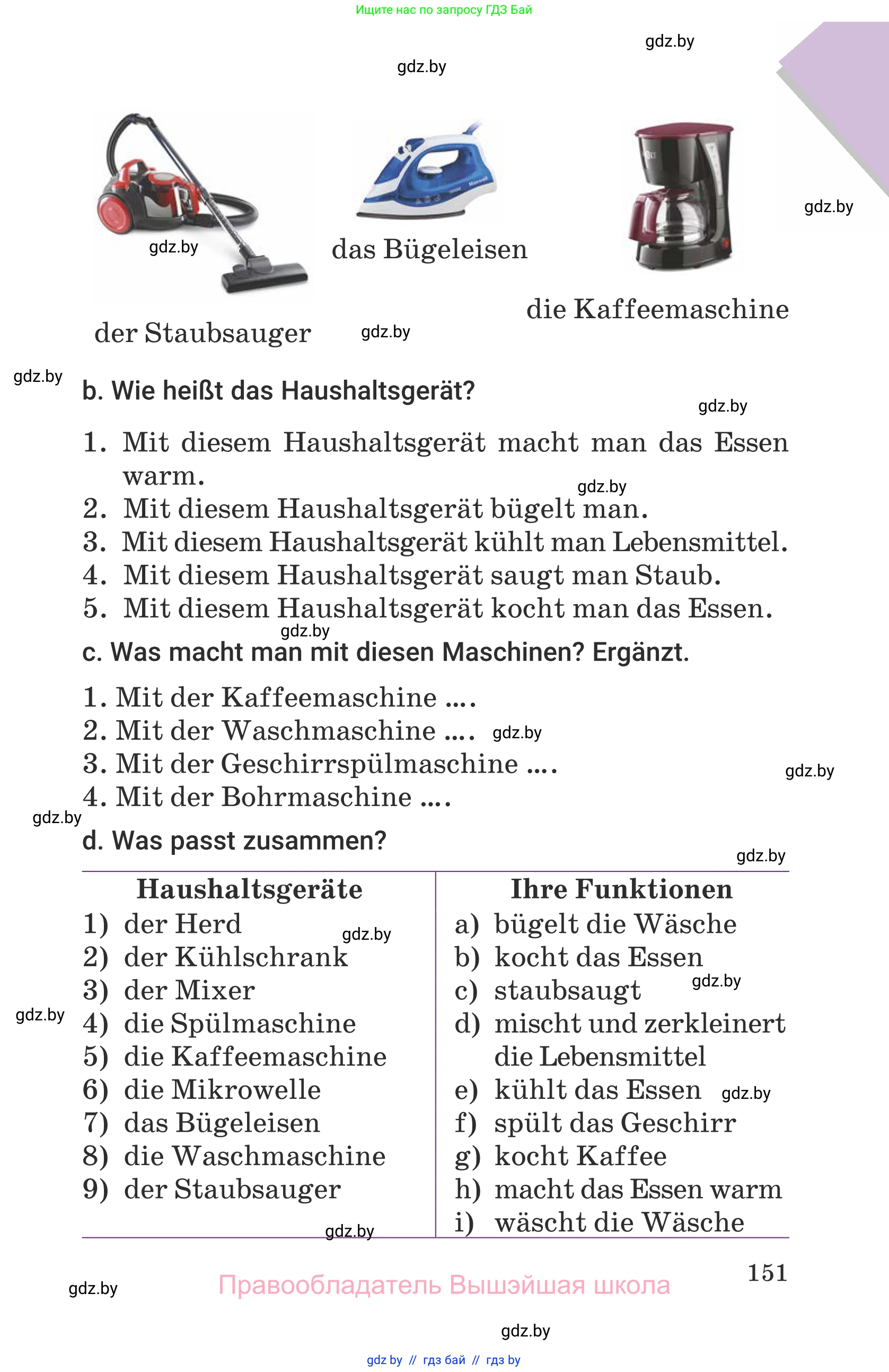 Немецкий язык (Deutsch), 6 класс Учебник (Schülerbuch), авторы: Будько Антонина Филипповна (Budjko Antonina), Урбанович Инна Ювинальевна (Urbanowitsch Ina), издательство Вышэйшая школа, Минск, 2020, бежевого цвета, страница 151