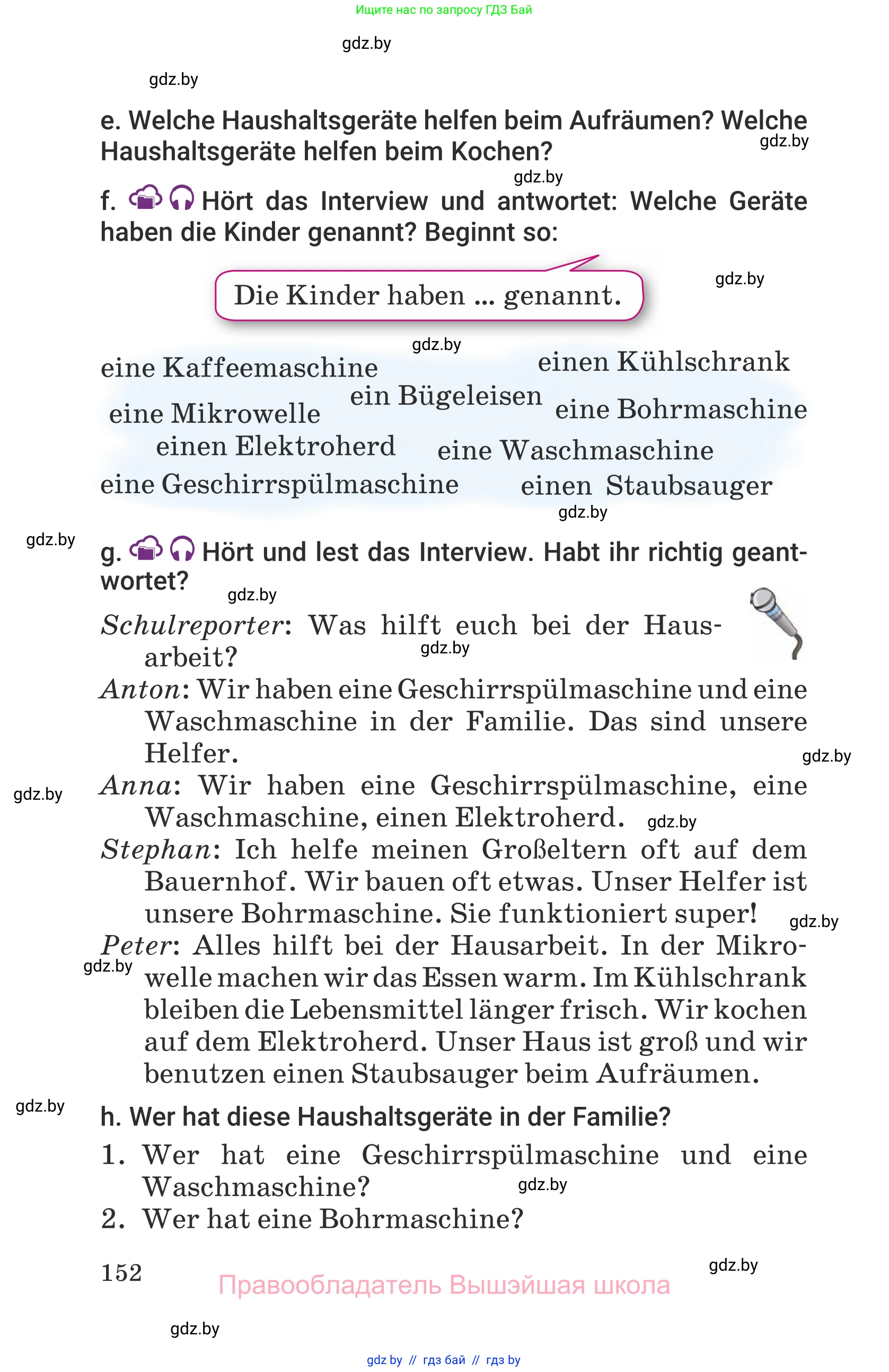 Немецкий язык (Deutsch), 6 класс Учебник (Schülerbuch), авторы: Будько Антонина Филипповна (Budjko Antonina), Урбанович Инна Ювинальевна (Urbanowitsch Ina), издательство Вышэйшая школа, Минск, 2020, бежевого цвета, страница 152