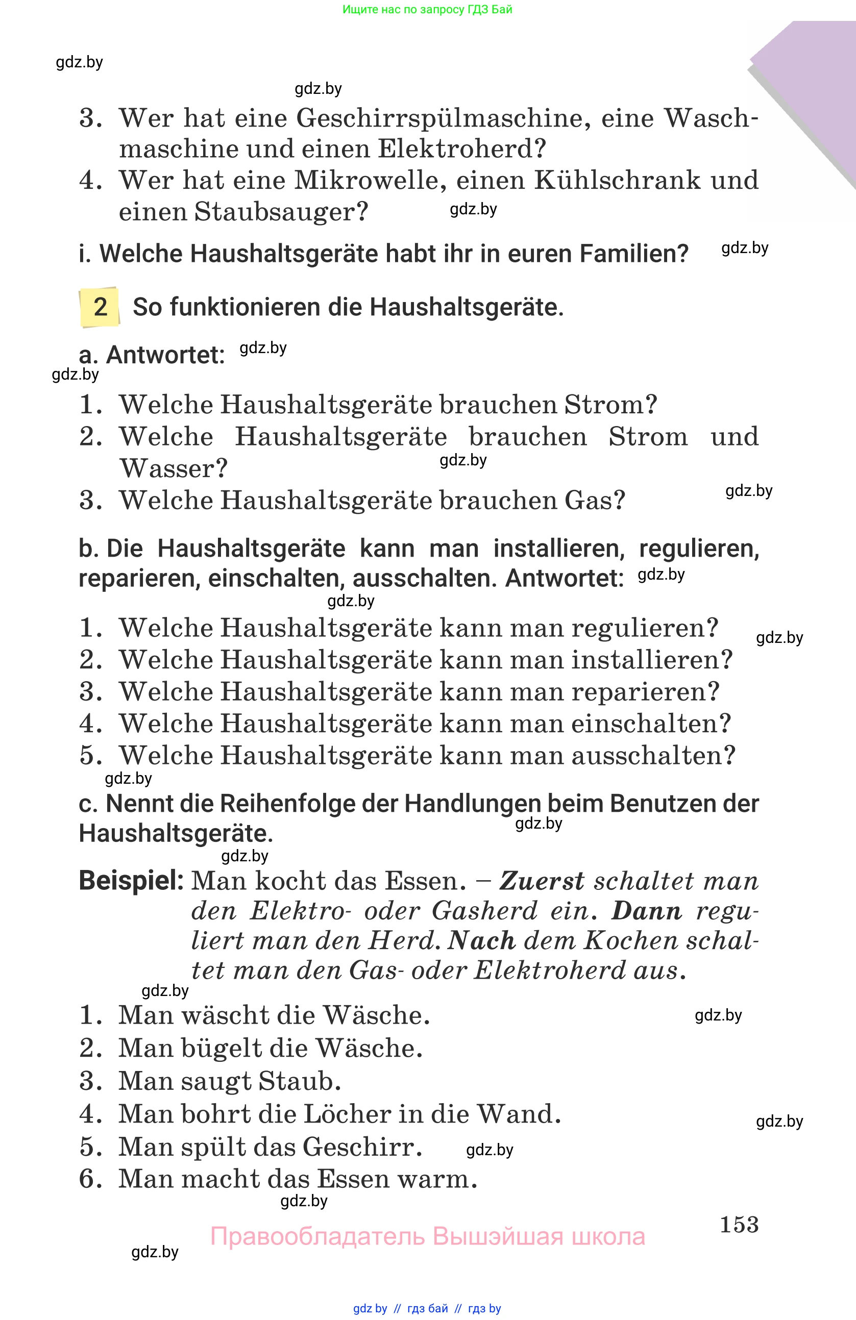 Немецкий язык (Deutsch), 6 класс Учебник (Schülerbuch), авторы: Будько Антонина Филипповна (Budjko Antonina), Урбанович Инна Ювинальевна (Urbanowitsch Ina), издательство Вышэйшая школа, Минск, 2020, бежевого цвета, страница 153
