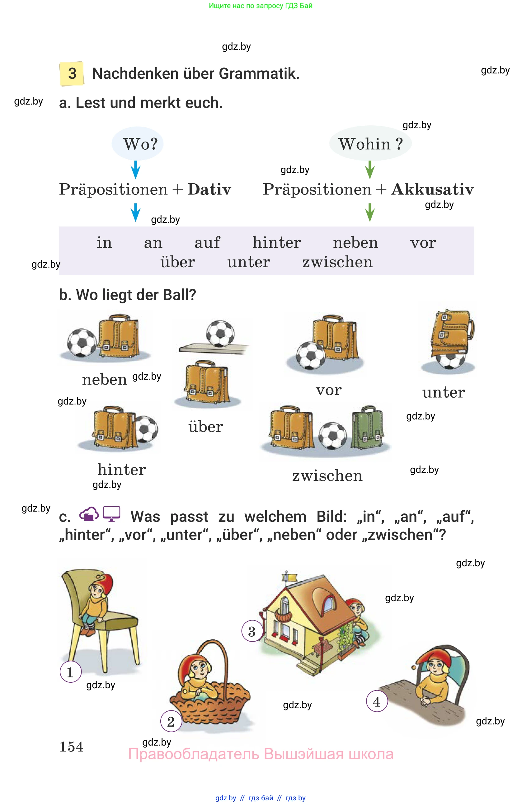 Немецкий язык (Deutsch), 6 класс Учебник (Schülerbuch), авторы: Будько Антонина Филипповна (Budjko Antonina), Урбанович Инна Ювинальевна (Urbanowitsch Ina), издательство Вышэйшая школа, Минск, 2020, бежевого цвета, страница 154