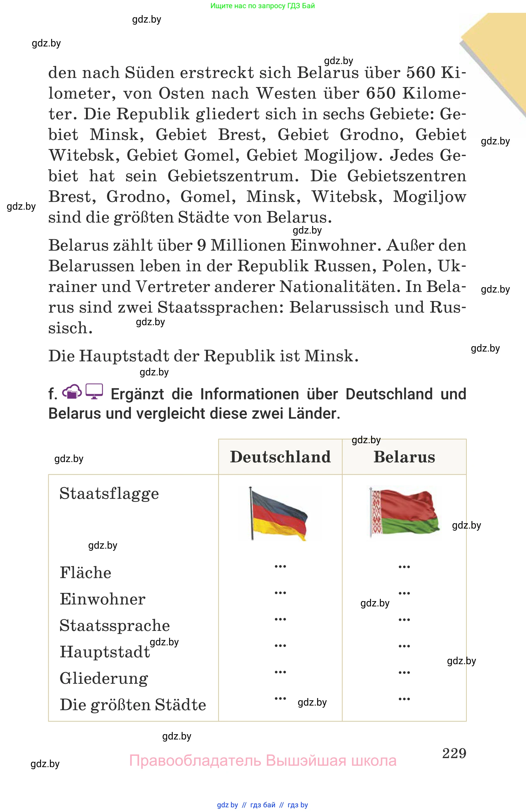Немецкий язык (Deutsch), 6 класс Учебник (Schülerbuch), авторы: Будько Антонина Филипповна (Budjko Antonina), Урбанович Инна Ювинальевна (Urbanowitsch Ina), издательство Вышэйшая школа, Минск, 2020, бежевого цвета, страница 229