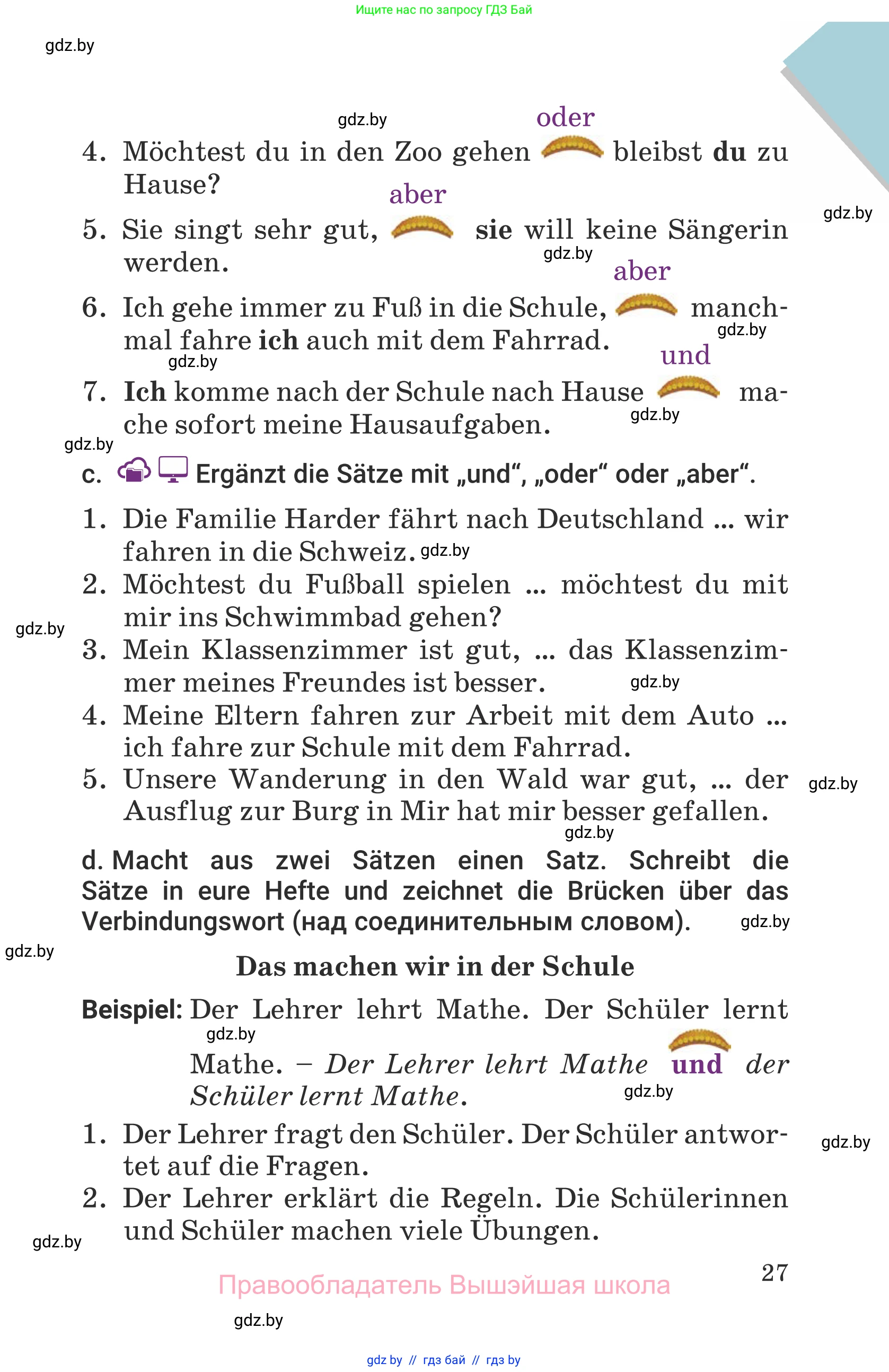 Немецкий язык (Deutsch), 6 класс Учебник (Schülerbuch), авторы: Будько Антонина Филипповна (Budjko Antonina), Урбанович Инна Ювинальевна (Urbanowitsch Ina), издательство Вышэйшая школа, Минск, 2020, бежевого цвета, страница 27