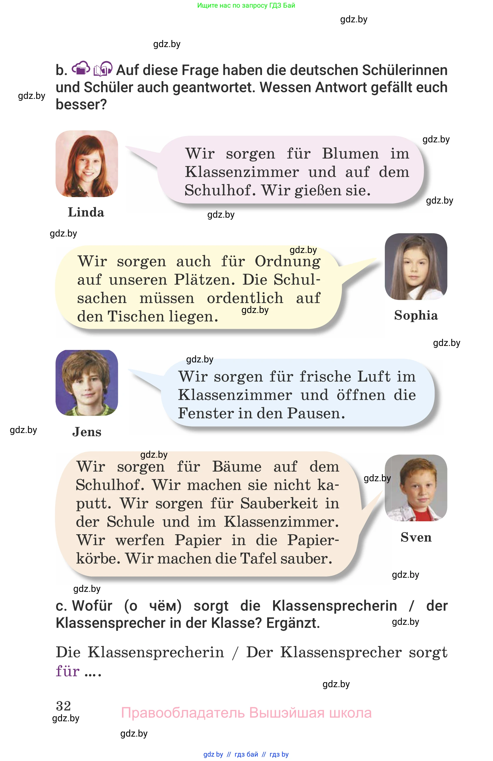 Немецкий язык (Deutsch), 6 класс Учебник (Schülerbuch), авторы: Будько Антонина Филипповна (Budjko Antonina), Урбанович Инна Ювинальевна (Urbanowitsch Ina), издательство Вышэйшая школа, Минск, 2020, бежевого цвета, страница 32