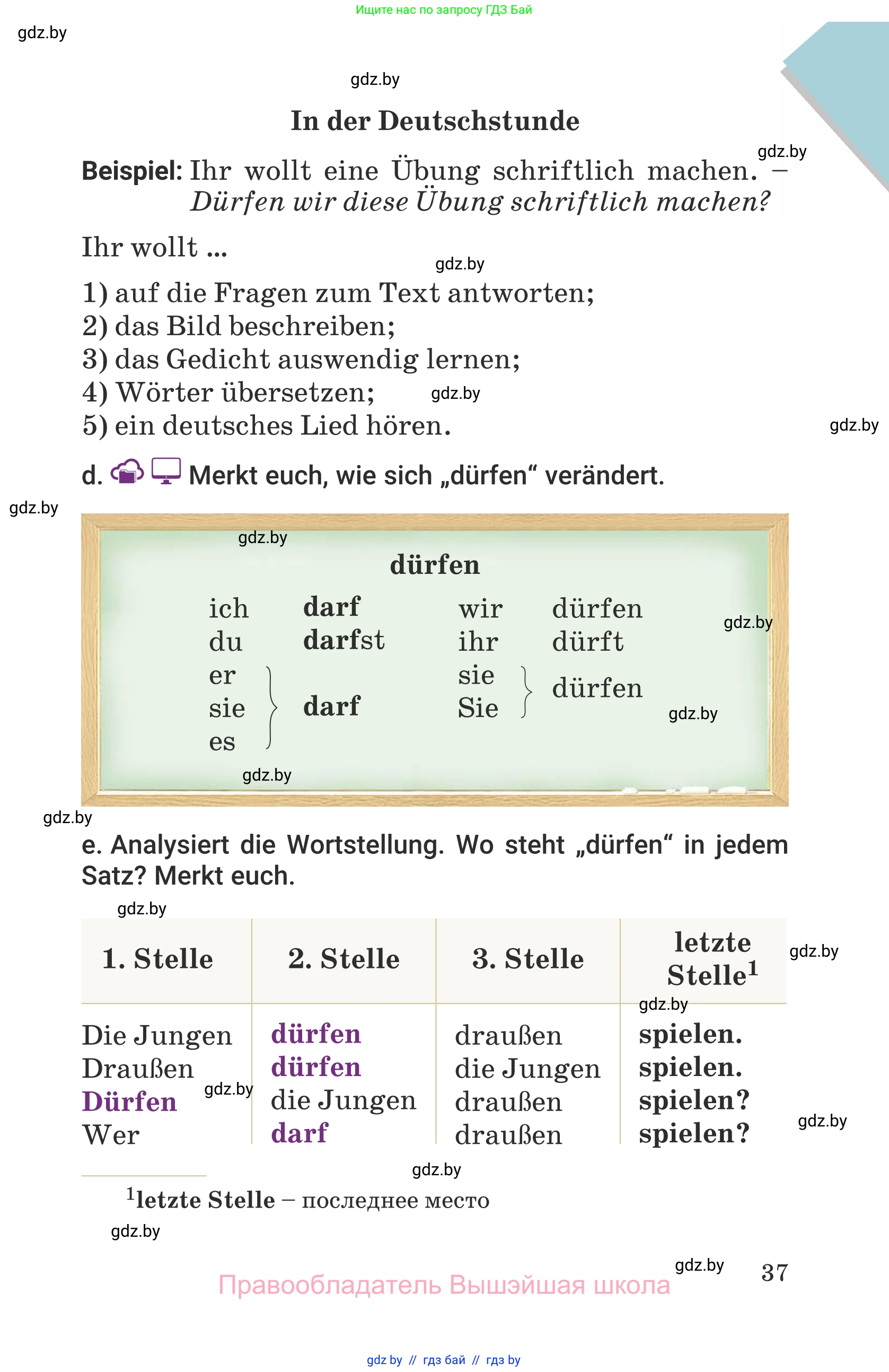 Немецкий язык (Deutsch), 6 класс Учебник (Schülerbuch), авторы: Будько Антонина Филипповна (Budjko Antonina), Урбанович Инна Ювинальевна (Urbanowitsch Ina), издательство Вышэйшая школа, Минск, 2020, бежевого цвета, страница 37