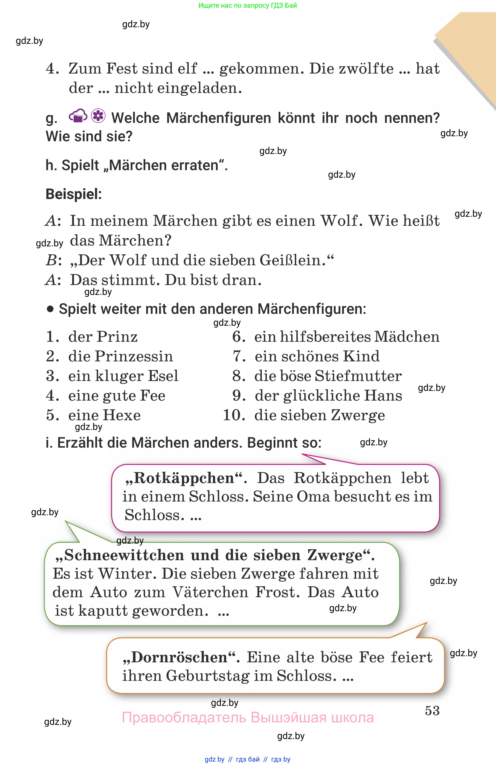 Немецкий язык (Deutsch), 6 класс Учебник (Schülerbuch), авторы: Будько Антонина Филипповна (Budjko Antonina), Урбанович Инна Ювинальевна (Urbanowitsch Ina), издательство Вышэйшая школа, Минск, 2020, бежевого цвета, страница 53