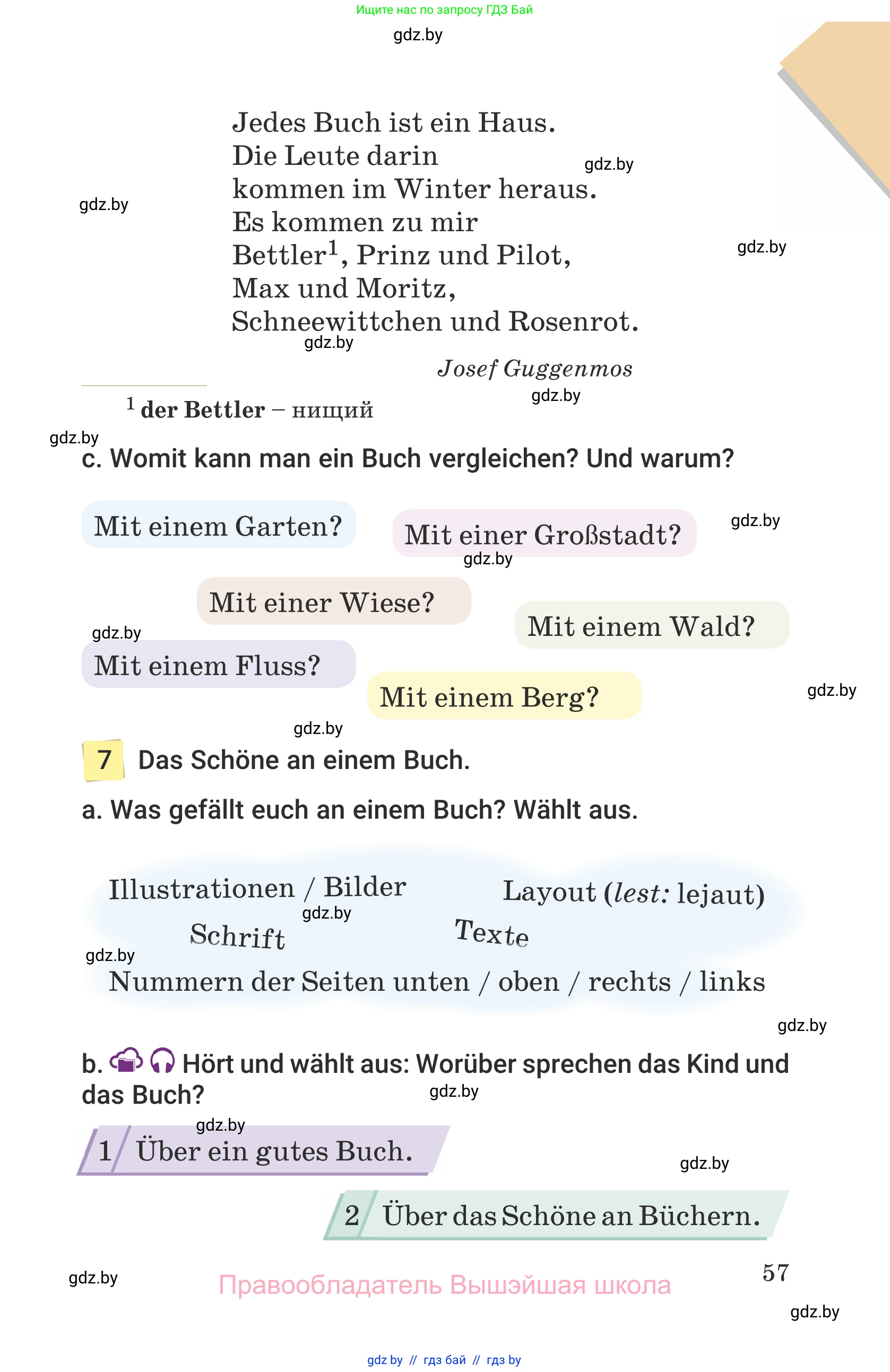 Немецкий язык (Deutsch), 6 класс Учебник (Schülerbuch), авторы: Будько Антонина Филипповна (Budjko Antonina), Урбанович Инна Ювинальевна (Urbanowitsch Ina), издательство Вышэйшая школа, Минск, 2020, бежевого цвета, страница 57