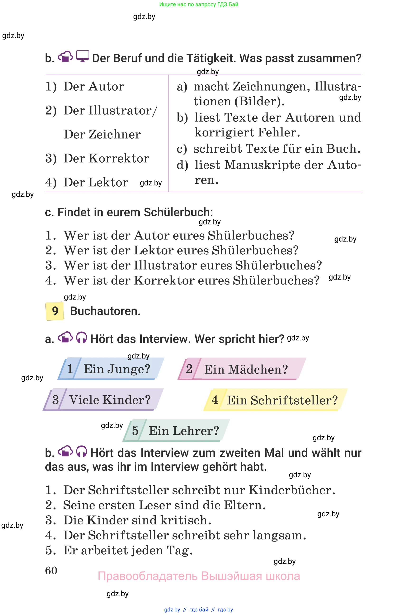 Немецкий язык (Deutsch), 6 класс Учебник (Schülerbuch), авторы: Будько Антонина Филипповна (Budjko Antonina), Урбанович Инна Ювинальевна (Urbanowitsch Ina), издательство Вышэйшая школа, Минск, 2020, бежевого цвета, страница 60