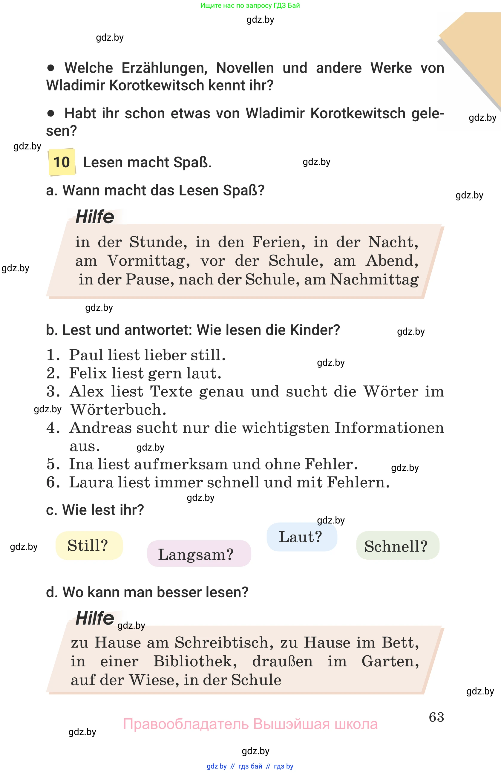 Немецкий язык (Deutsch), 6 класс Учебник (Schülerbuch), авторы: Будько Антонина Филипповна (Budjko Antonina), Урбанович Инна Ювинальевна (Urbanowitsch Ina), издательство Вышэйшая школа, Минск, 2020, бежевого цвета, страница 63