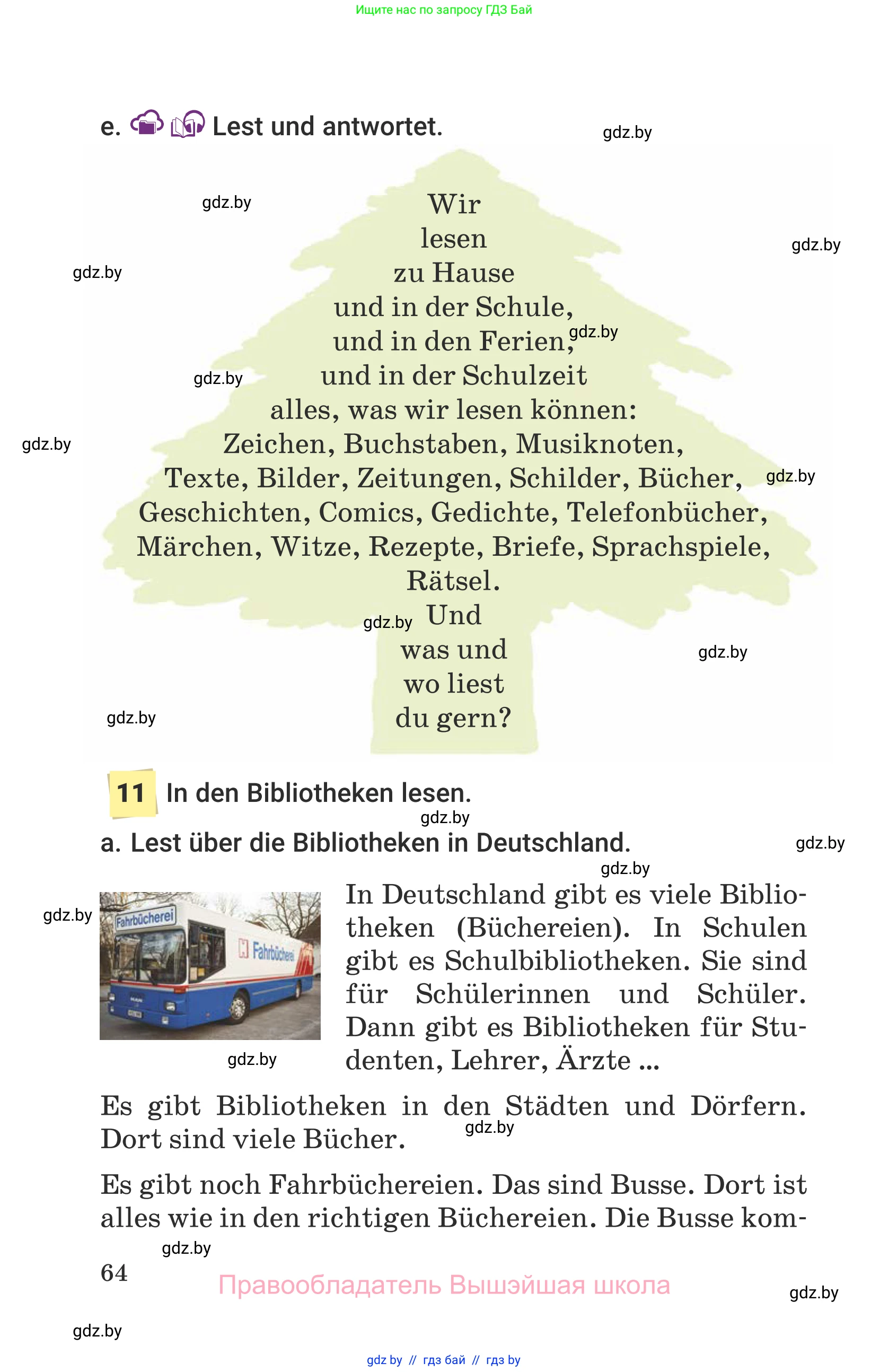 Немецкий язык (Deutsch), 6 класс Учебник (Schülerbuch), авторы: Будько Антонина Филипповна (Budjko Antonina), Урбанович Инна Ювинальевна (Urbanowitsch Ina), издательство Вышэйшая школа, Минск, 2020, бежевого цвета, страница 64