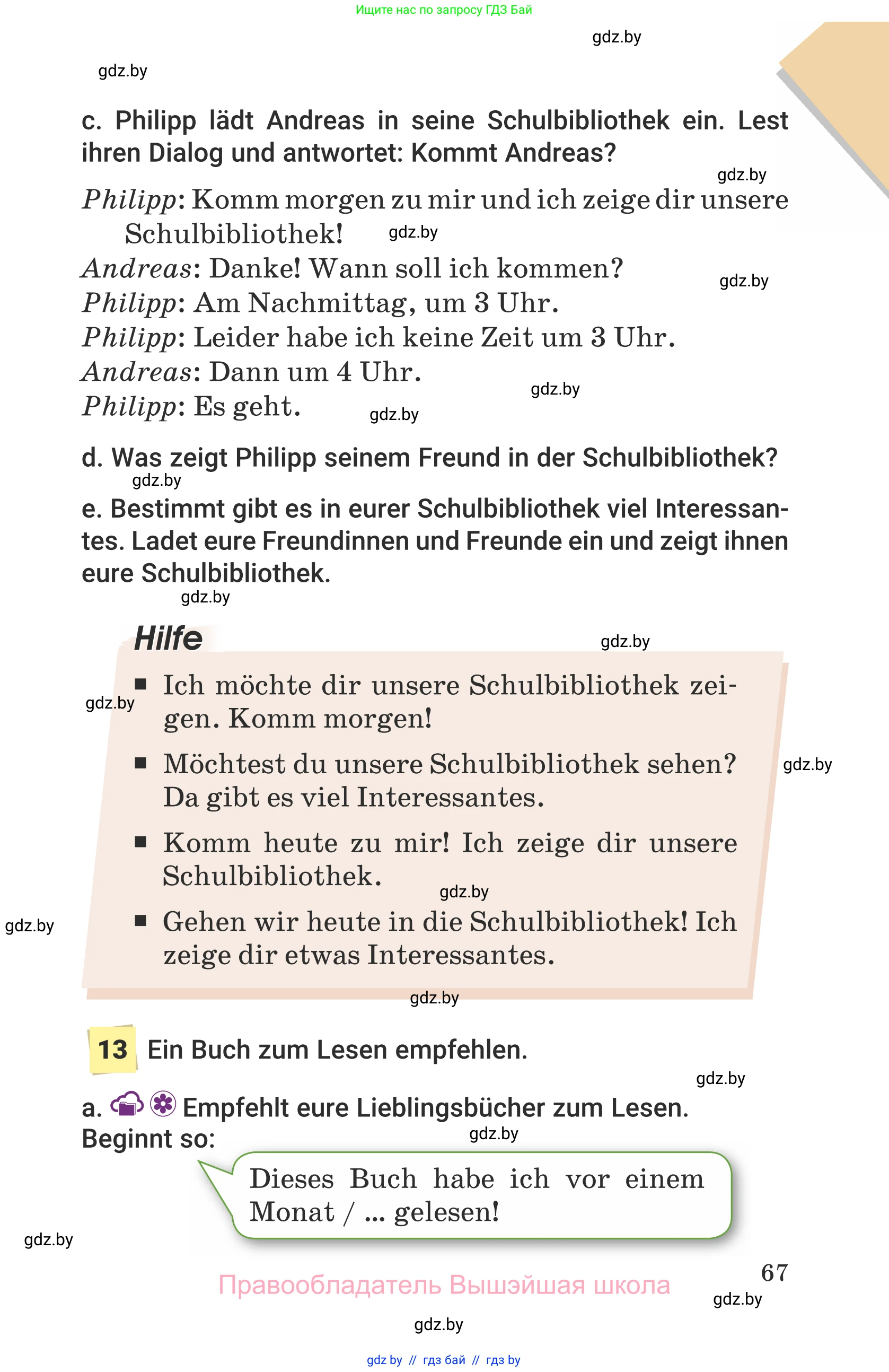 Немецкий язык (Deutsch), 6 класс Учебник (Schülerbuch), авторы: Будько Антонина Филипповна (Budjko Antonina), Урбанович Инна Ювинальевна (Urbanowitsch Ina), издательство Вышэйшая школа, Минск, 2020, бежевого цвета, страница 67