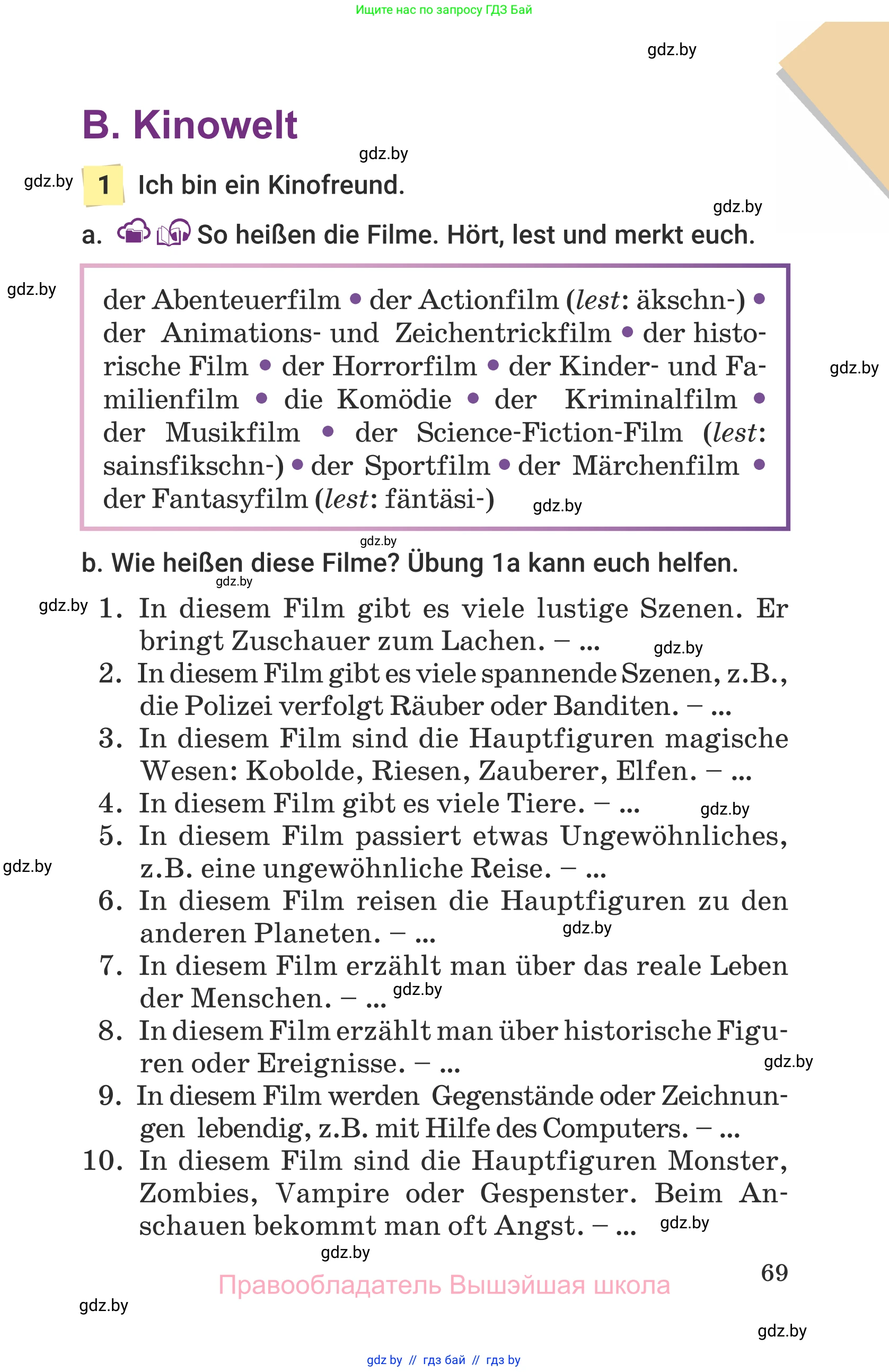Немецкий язык (Deutsch), 6 класс Учебник (Schülerbuch), авторы: Будько Антонина Филипповна (Budjko Antonina), Урбанович Инна Ювинальевна (Urbanowitsch Ina), издательство Вышэйшая школа, Минск, 2020, бежевого цвета, страница 69