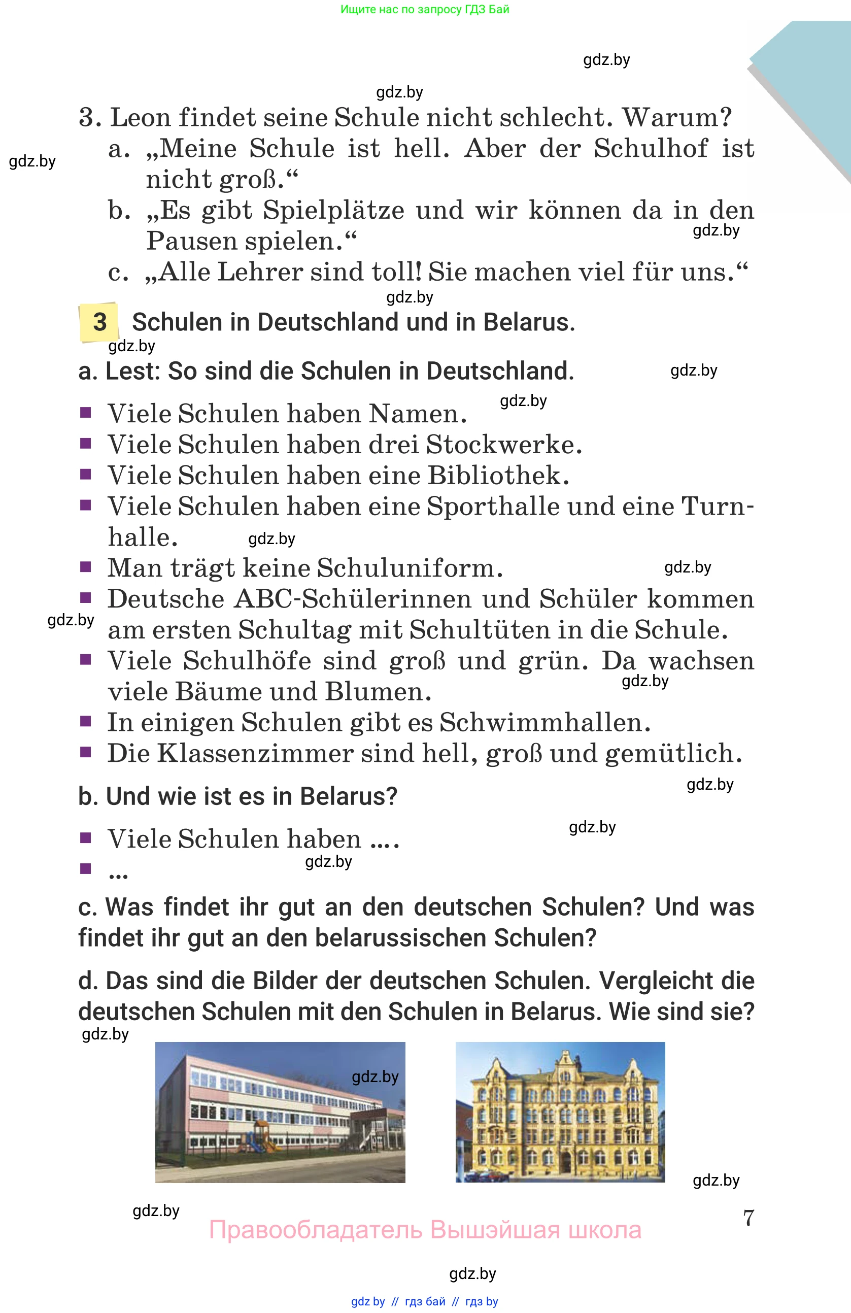 Немецкий язык (Deutsch), 6 класс Учебник (Schülerbuch), авторы: Будько Антонина Филипповна (Budjko Antonina), Урбанович Инна Ювинальевна (Urbanowitsch Ina), издательство Вышэйшая школа, Минск, 2020, бежевого цвета, страница 7