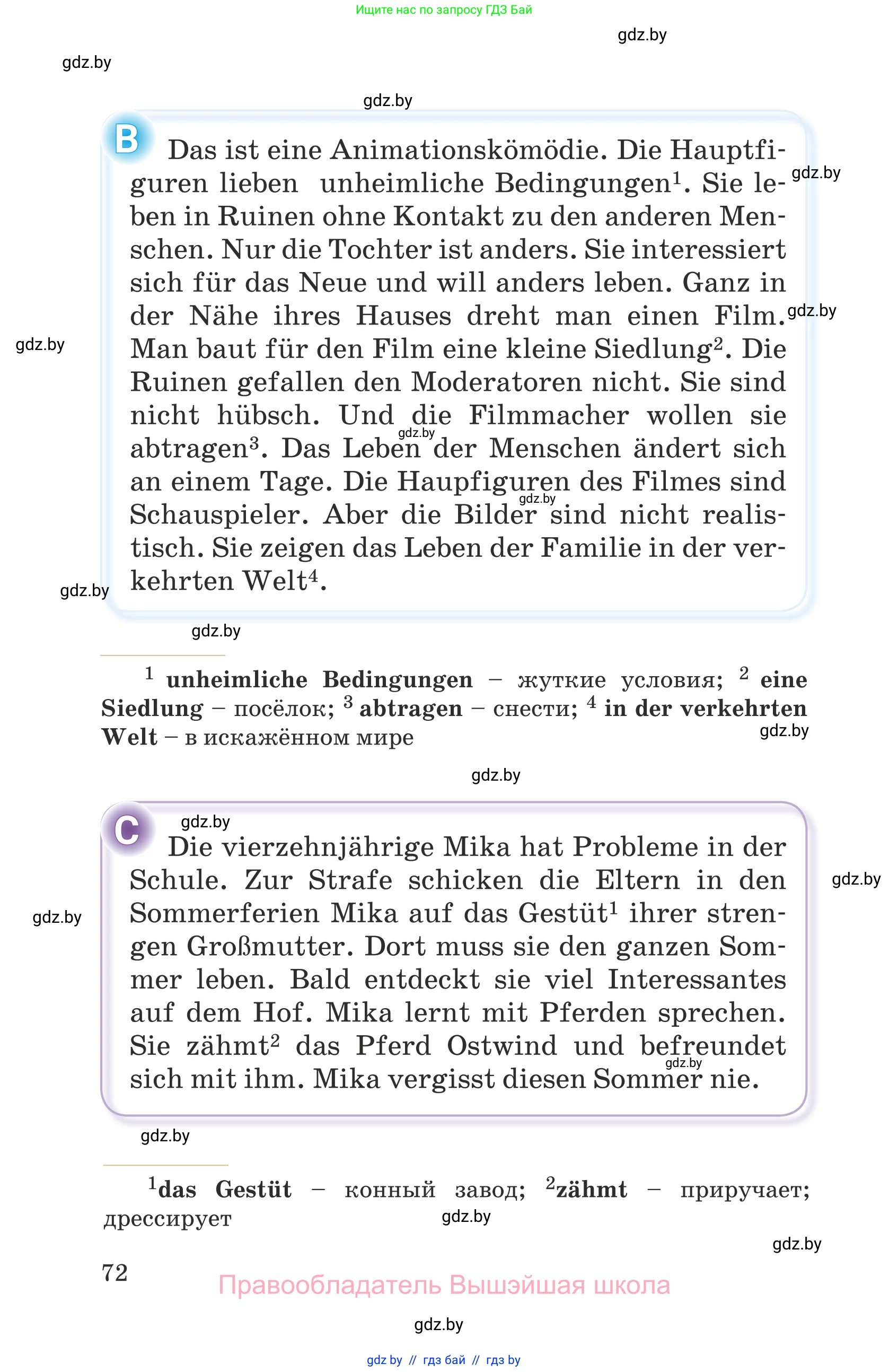 Немецкий язык (Deutsch), 6 класс Учебник (Schülerbuch), авторы: Будько Антонина Филипповна (Budjko Antonina), Урбанович Инна Ювинальевна (Urbanowitsch Ina), издательство Вышэйшая школа, Минск, 2020, бежевого цвета, страница 72