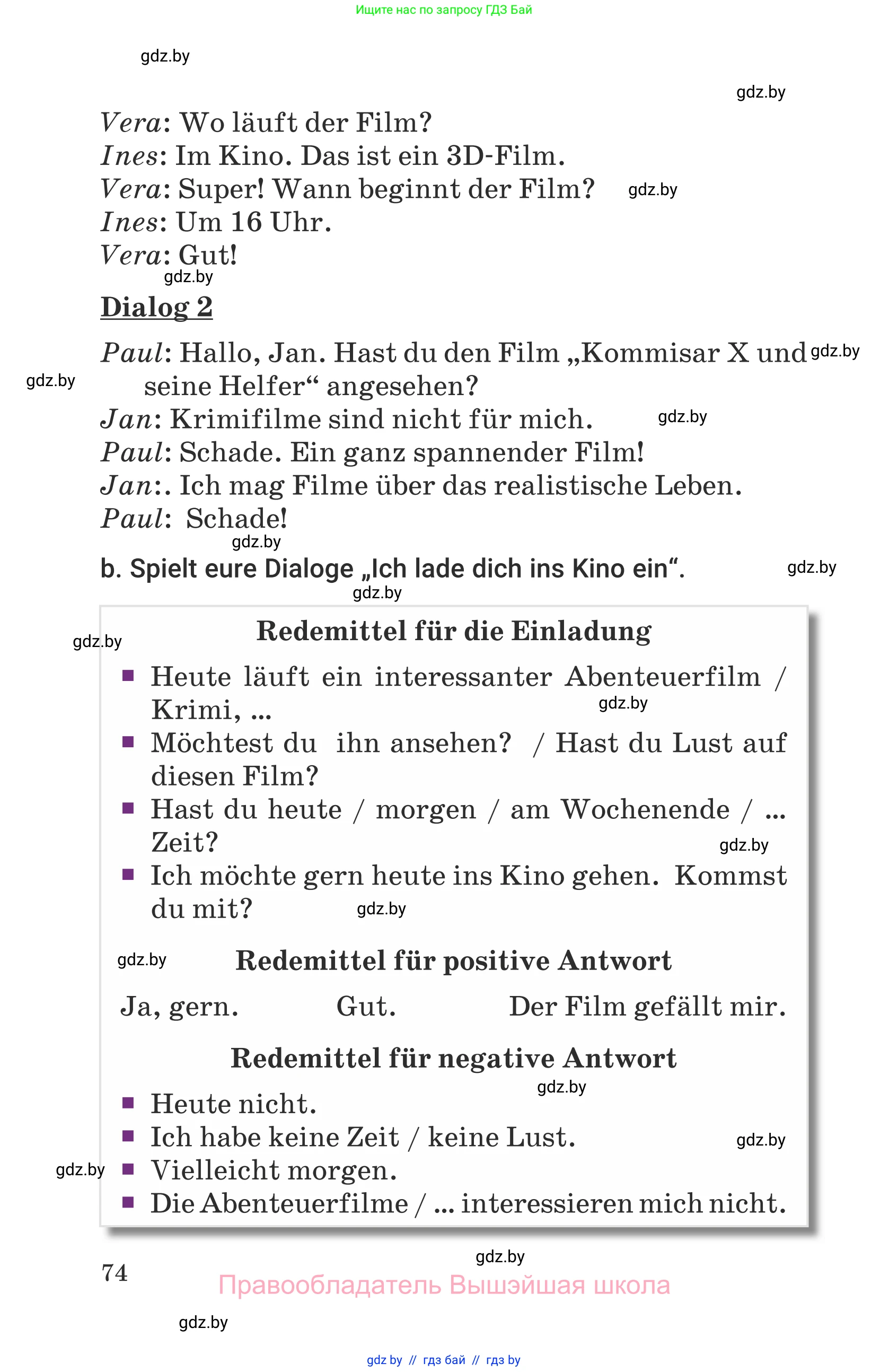 Немецкий язык (Deutsch), 6 класс Учебник (Schülerbuch), авторы: Будько Антонина Филипповна (Budjko Antonina), Урбанович Инна Ювинальевна (Urbanowitsch Ina), издательство Вышэйшая школа, Минск, 2020, бежевого цвета, страница 74