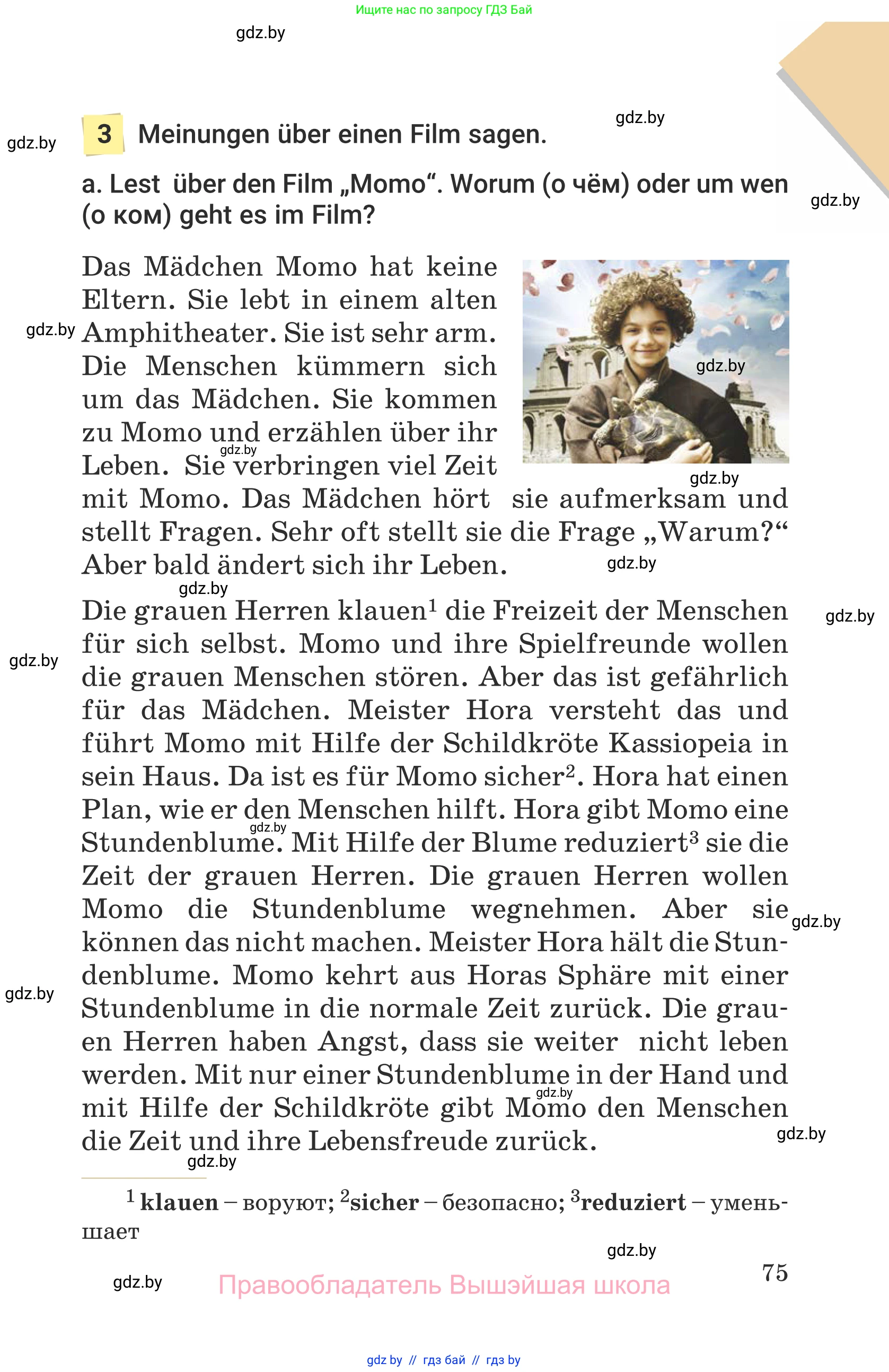 Немецкий язык (Deutsch), 6 класс Учебник (Schülerbuch), авторы: Будько Антонина Филипповна (Budjko Antonina), Урбанович Инна Ювинальевна (Urbanowitsch Ina), издательство Вышэйшая школа, Минск, 2020, бежевого цвета, страница 75