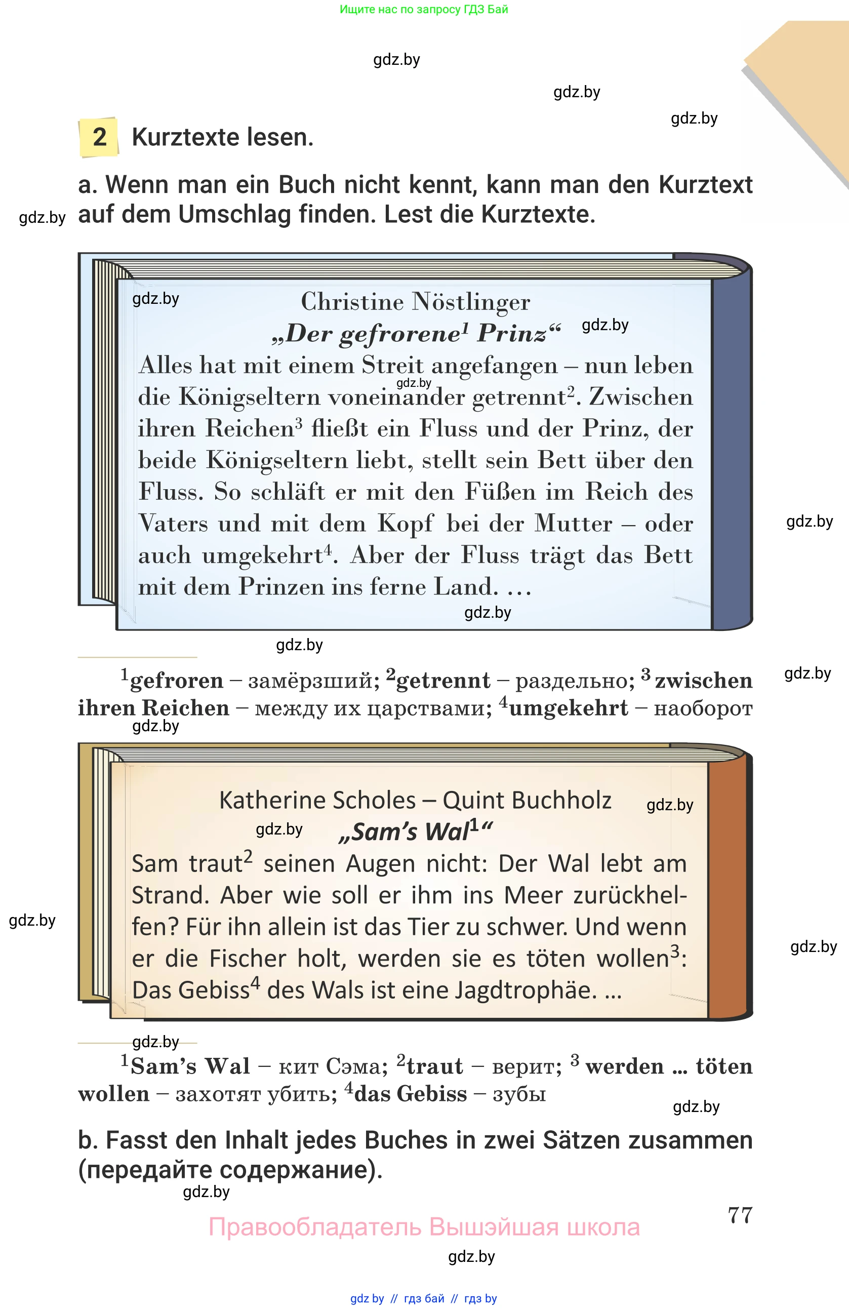 Немецкий язык (Deutsch), 6 класс Учебник (Schülerbuch), авторы: Будько Антонина Филипповна (Budjko Antonina), Урбанович Инна Ювинальевна (Urbanowitsch Ina), издательство Вышэйшая школа, Минск, 2020, бежевого цвета, страница 77