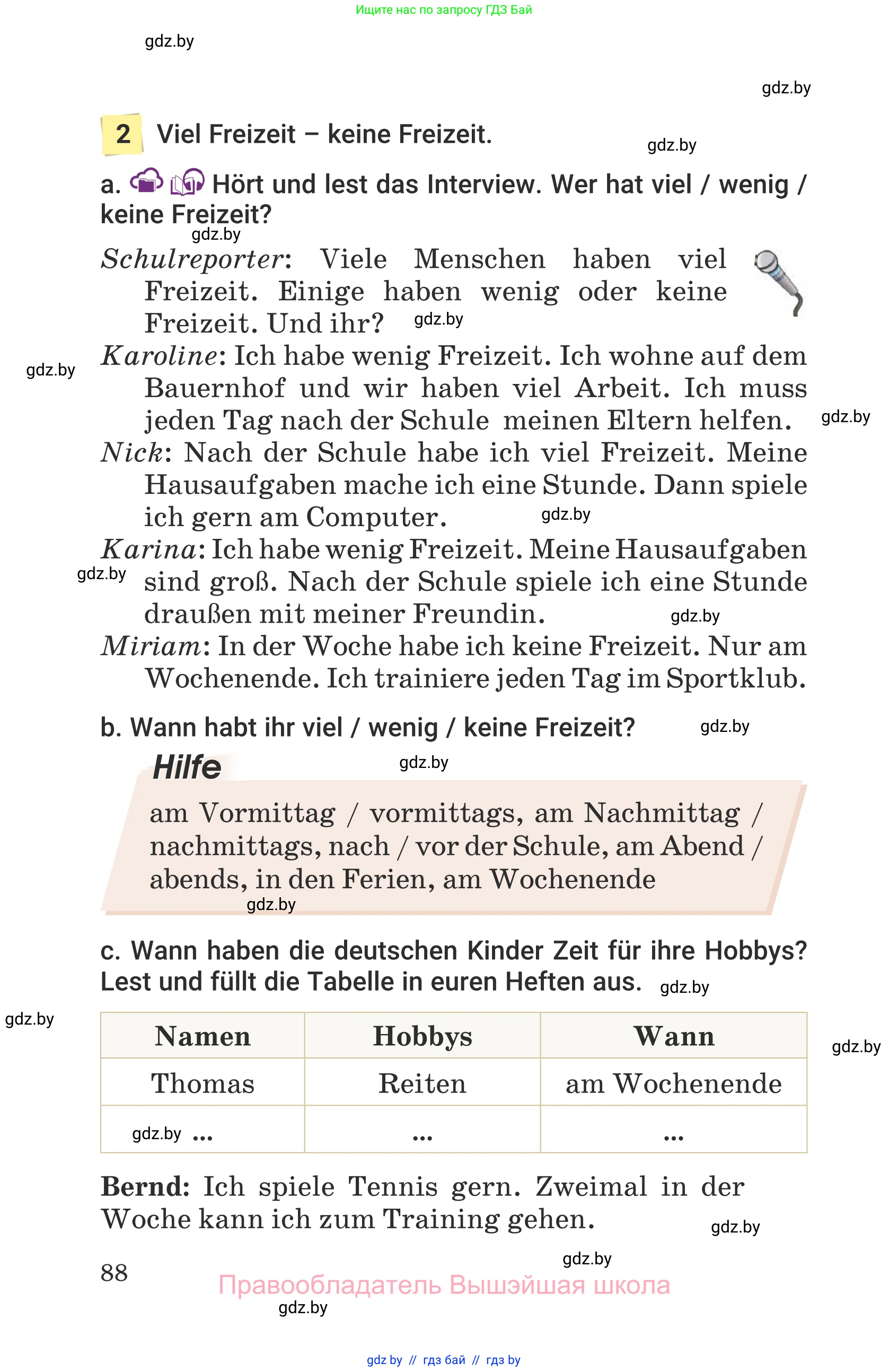 Немецкий язык (Deutsch), 6 класс Учебник (Schülerbuch), авторы: Будько Антонина Филипповна (Budjko Antonina), Урбанович Инна Ювинальевна (Urbanowitsch Ina), издательство Вышэйшая школа, Минск, 2020, бежевого цвета, страница 88
