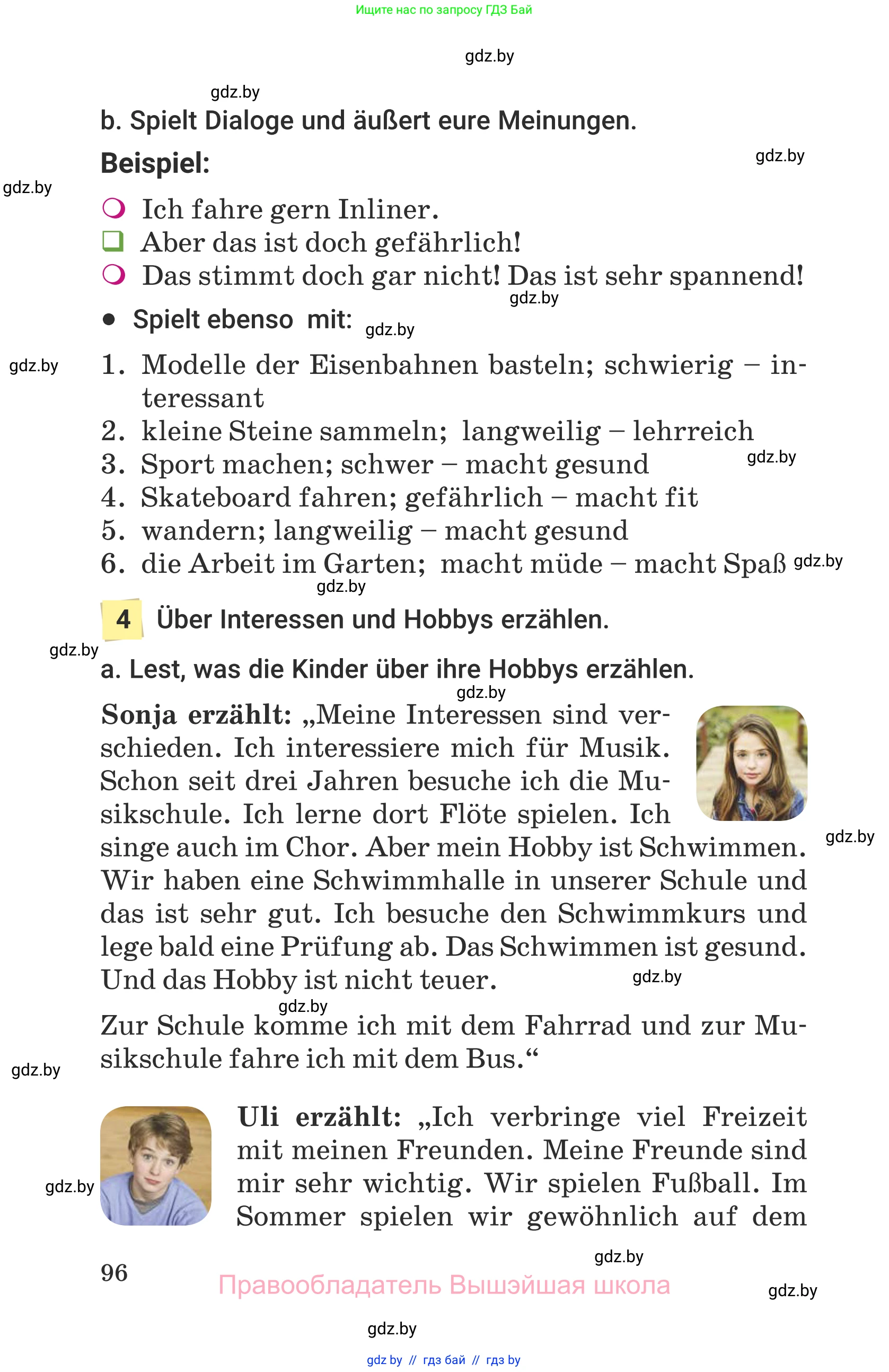 Немецкий язык (Deutsch), 6 класс Учебник (Schülerbuch), авторы: Будько Антонина Филипповна (Budjko Antonina), Урбанович Инна Ювинальевна (Urbanowitsch Ina), издательство Вышэйшая школа, Минск, 2020, бежевого цвета, страница 96