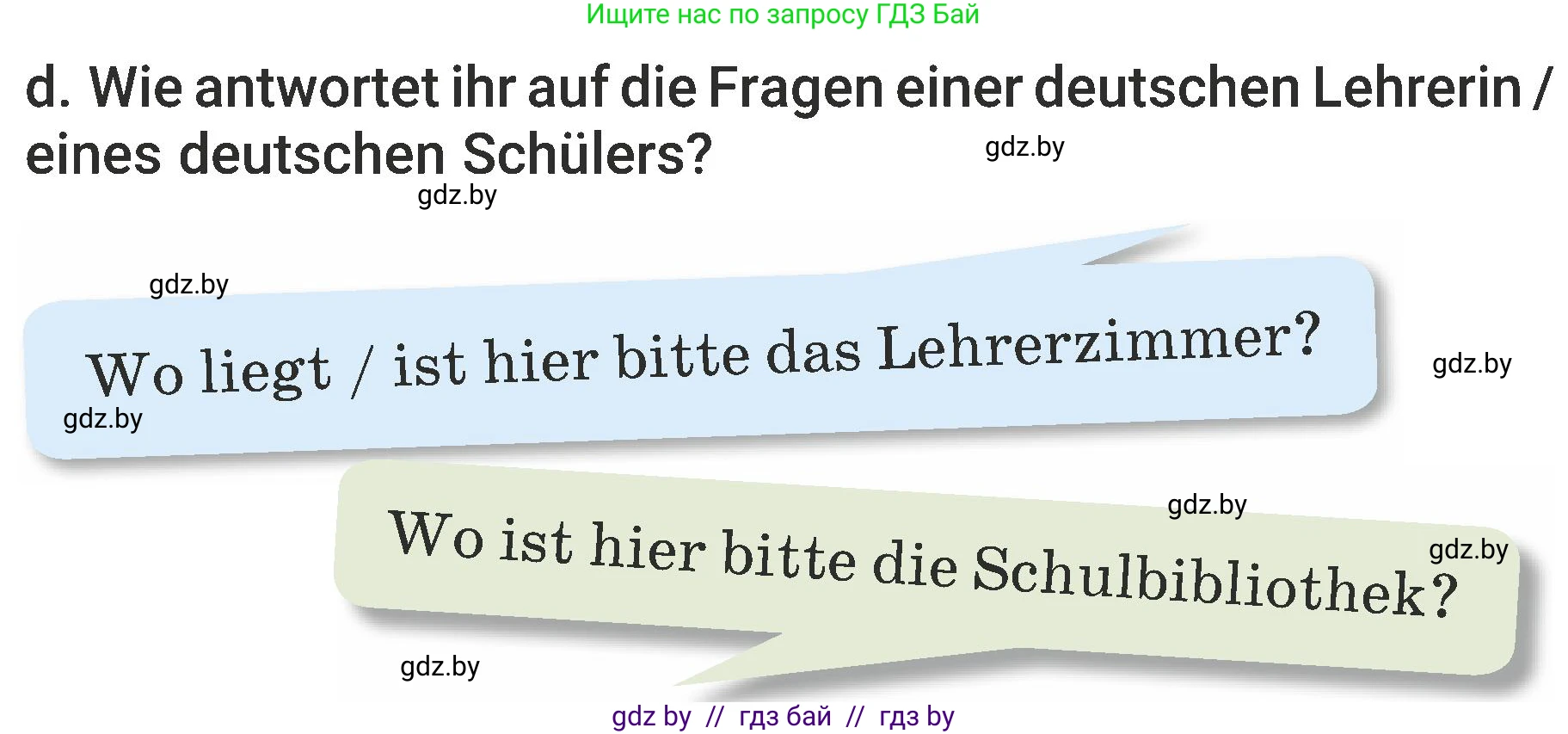 Немецкий язык (Deutsch), 6 класс Учебник (Schülerbuch), авторы: Будько Антонина Филипповна (Budjko Antonina), Урбанович Инна Ювинальевна (Urbanowitsch Ina), издательство Вышэйшая школа, Минск, 2020, бежевого цвета, страница 21, номер d, Условие