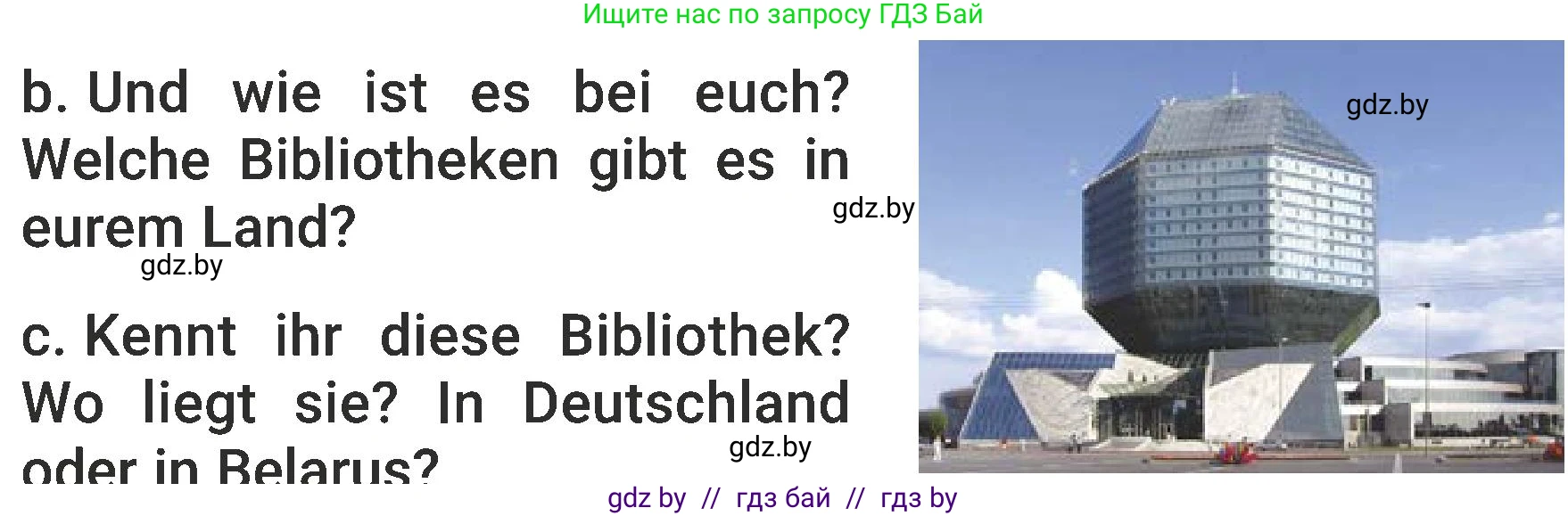 Немецкий язык (Deutsch), 6 класс Учебник (Schülerbuch), авторы: Будько Антонина Филипповна (Budjko Antonina), Урбанович Инна Ювинальевна (Urbanowitsch Ina), издательство Вышэйшая школа, Минск, 2020, бежевого цвета, страница 65, номер b, Условие