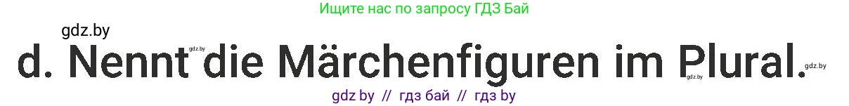 Немецкий язык (Deutsch), 6 класс Учебник (Schülerbuch), авторы: Будько Антонина Филипповна (Budjko Antonina), Урбанович Инна Ювинальевна (Urbanowitsch Ina), издательство Вышэйшая школа, Минск, 2020, бежевого цвета, страница 51, номер d, Условие