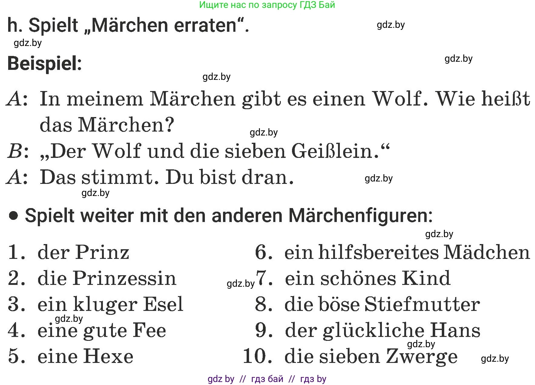 Немецкий язык (Deutsch), 6 класс Учебник (Schülerbuch), авторы: Будько Антонина Филипповна (Budjko Antonina), Урбанович Инна Ювинальевна (Urbanowitsch Ina), издательство Вышэйшая школа, Минск, 2020, бежевого цвета, страница 53, номер h, Условие