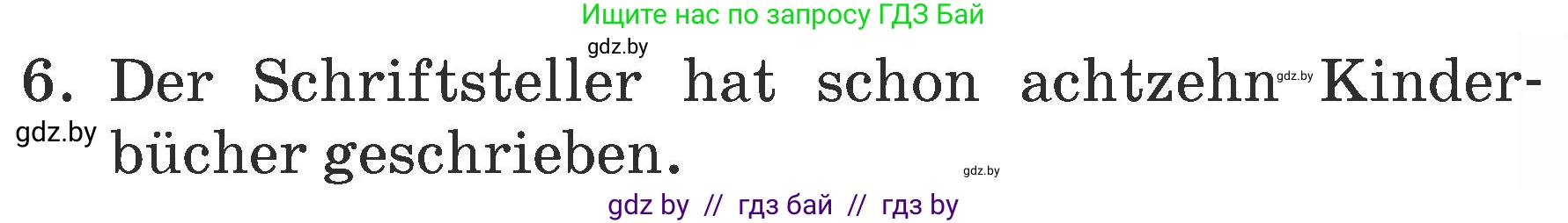 Немецкий язык (Deutsch), 6 класс Учебник (Schülerbuch), авторы: Будько Антонина Филипповна (Budjko Antonina), Урбанович Инна Ювинальевна (Urbanowitsch Ina), издательство Вышэйшая школа, Минск, 2020, бежевого цвета, страница 60, номер b, Условие (продолжение 2)