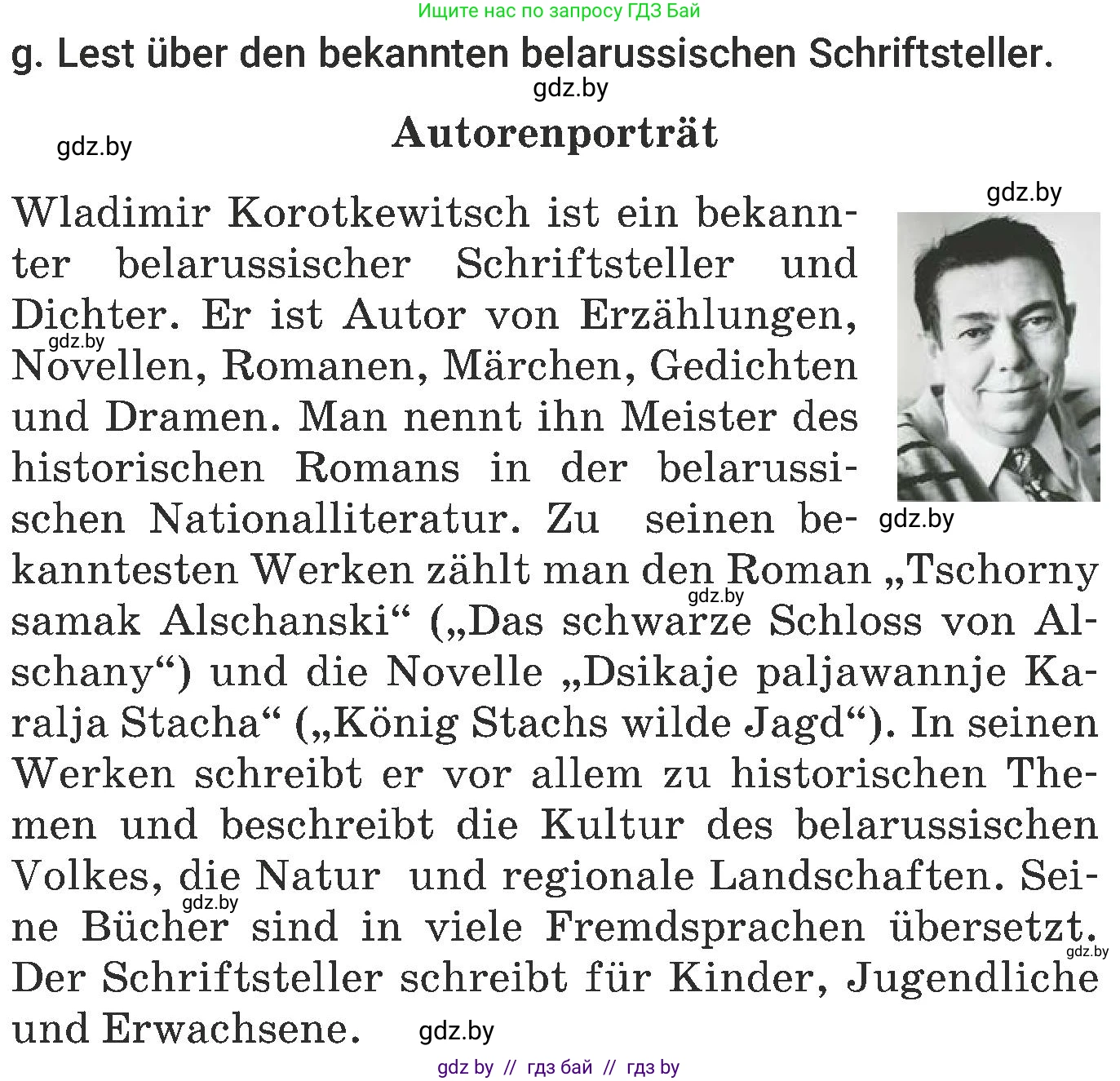 Немецкий язык (Deutsch), 6 класс Учебник (Schülerbuch), авторы: Будько Антонина Филипповна (Budjko Antonina), Урбанович Инна Ювинальевна (Urbanowitsch Ina), издательство Вышэйшая школа, Минск, 2020, бежевого цвета, страница 62, номер g, Условие