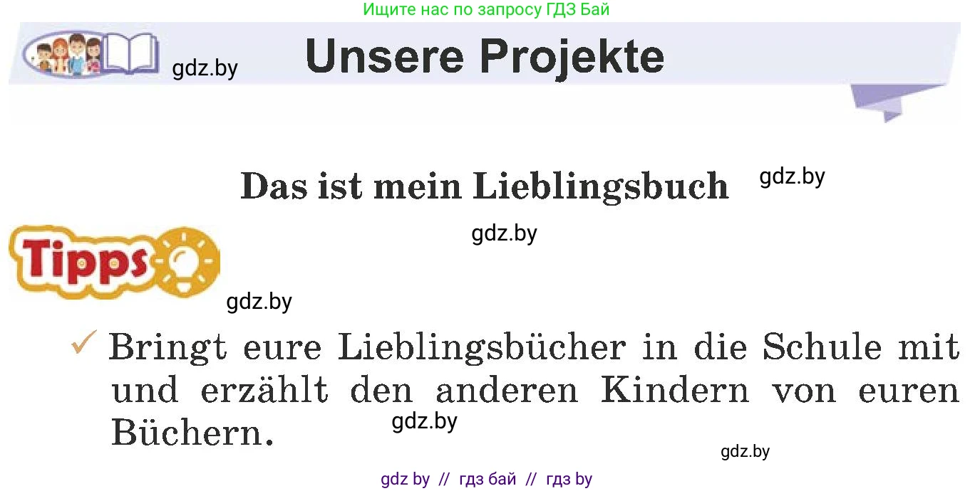 Немецкий язык (Deutsch), 6 класс Учебник (Schülerbuch), авторы: Будько Антонина Филипповна (Budjko Antonina), Урбанович Инна Ювинальевна (Urbanowitsch Ina), издательство Вышэйшая школа, Минск, 2020, бежевого цвета, страница 82, Условие