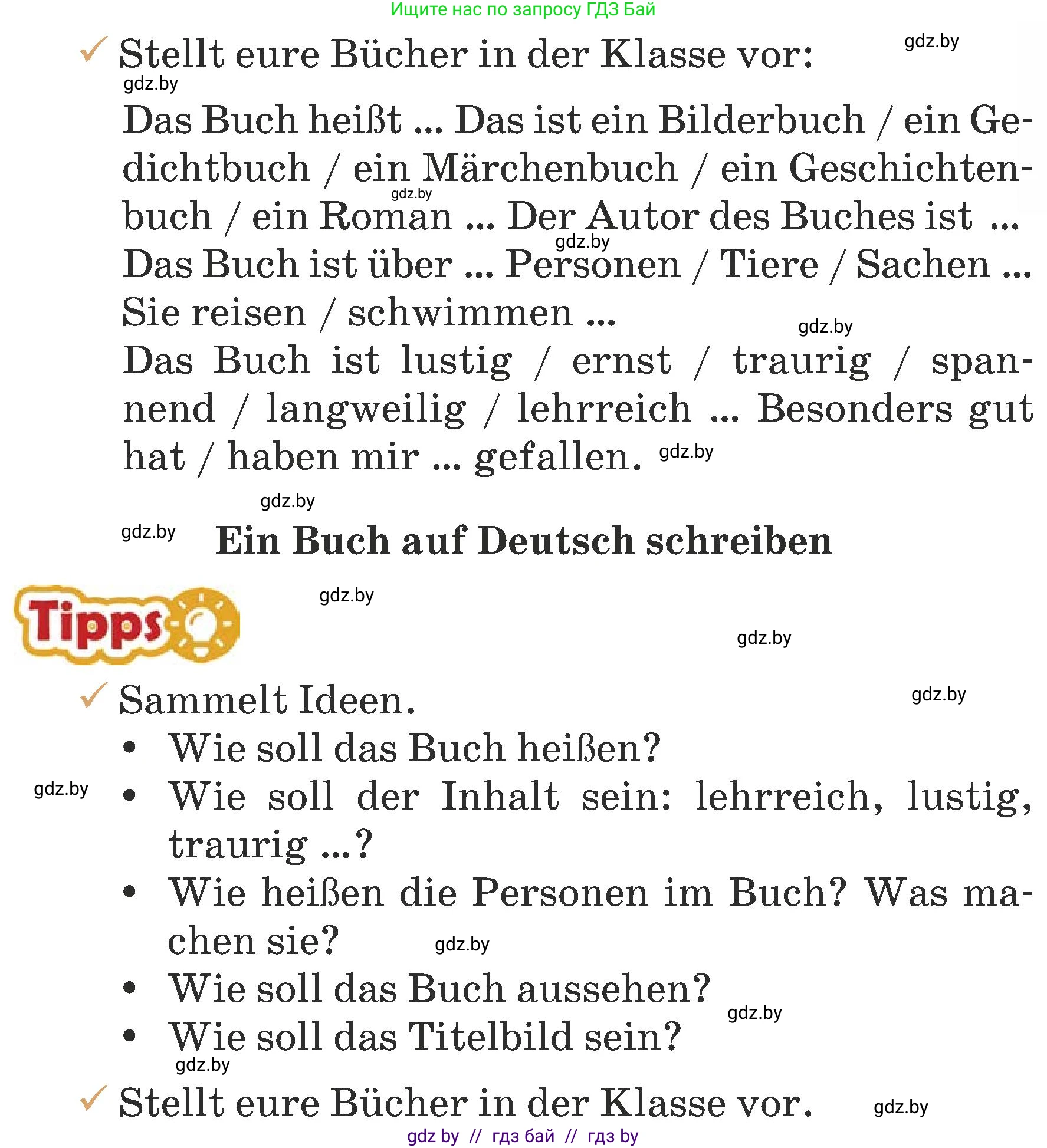 Немецкий язык (Deutsch), 6 класс Учебник (Schülerbuch), авторы: Будько Антонина Филипповна (Budjko Antonina), Урбанович Инна Ювинальевна (Urbanowitsch Ina), издательство Вышэйшая школа, Минск, 2020, бежевого цвета, страница 82, Условие (продолжение 2)