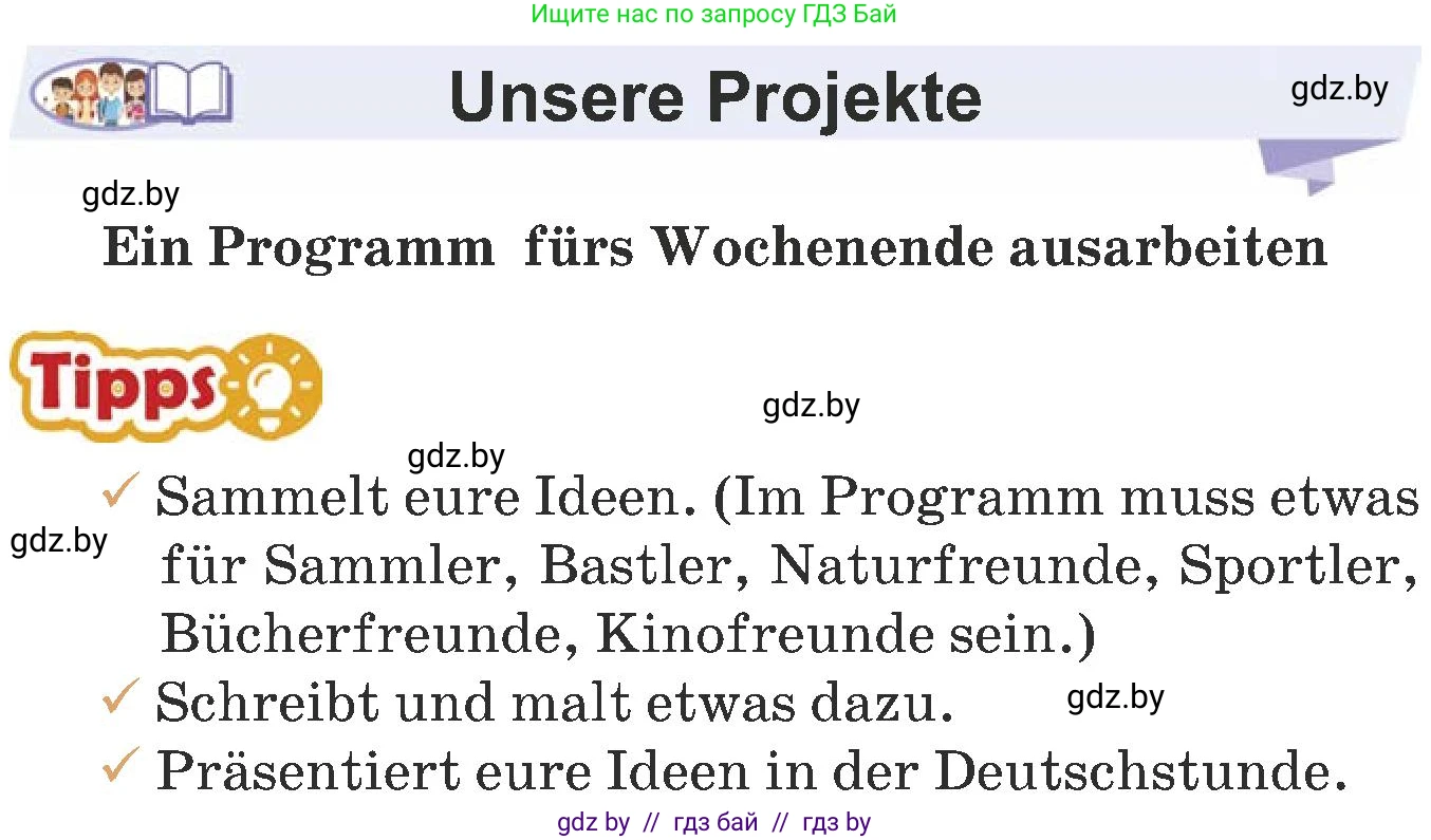 Немецкий язык (Deutsch), 6 класс Учебник (Schülerbuch), авторы: Будько Антонина Филипповна (Budjko Antonina), Урбанович Инна Ювинальевна (Urbanowitsch Ina), издательство Вышэйшая школа, Минск, 2020, бежевого цвета, страница 105, Условие
