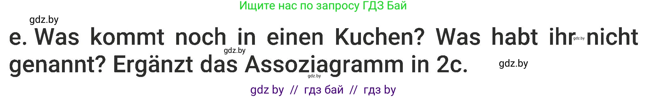 Немецкий язык (Deutsch), 6 класс Учебник (Schülerbuch), авторы: Будько Антонина Филипповна (Budjko Antonina), Урбанович Инна Ювинальевна (Urbanowitsch Ina), издательство Вышэйшая школа, Минск, 2020, бежевого цвета, страница 122, номер e, Условие
