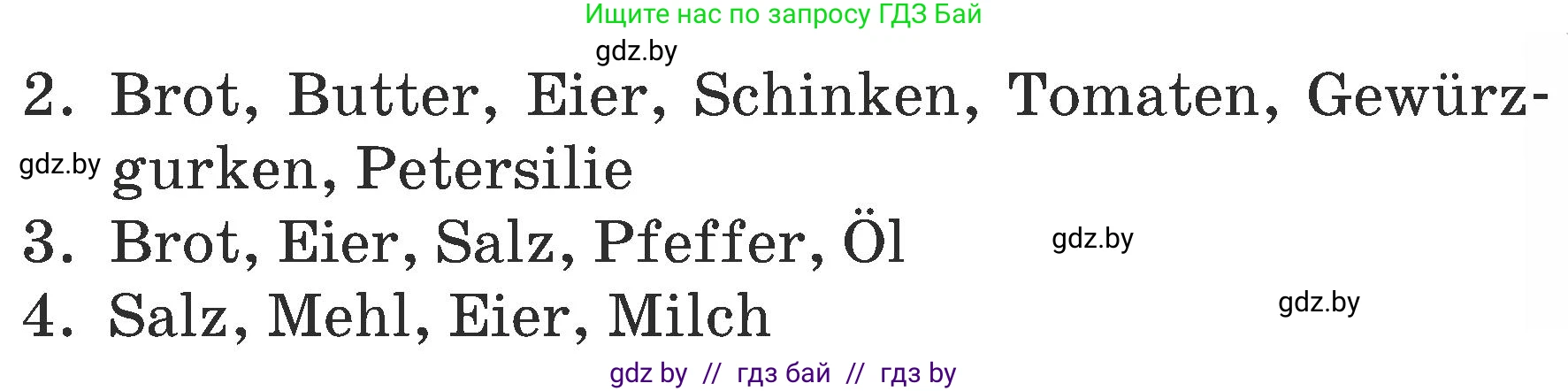 Немецкий язык (Deutsch), 6 класс Учебник (Schülerbuch), авторы: Будько Антонина Филипповна (Budjko Antonina), Урбанович Инна Ювинальевна (Urbanowitsch Ina), издательство Вышэйшая школа, Минск, 2020, бежевого цвета, страница 126, номер e, Условие (продолжение 2)
