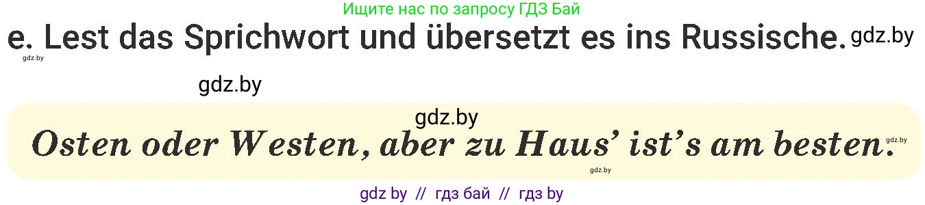 Немецкий язык (Deutsch), 6 класс Учебник (Schülerbuch), авторы: Будько Антонина Филипповна (Budjko Antonina), Урбанович Инна Ювинальевна (Urbanowitsch Ina), издательство Вышэйшая школа, Минск, 2020, бежевого цвета, страница 225, номер e, Условие
