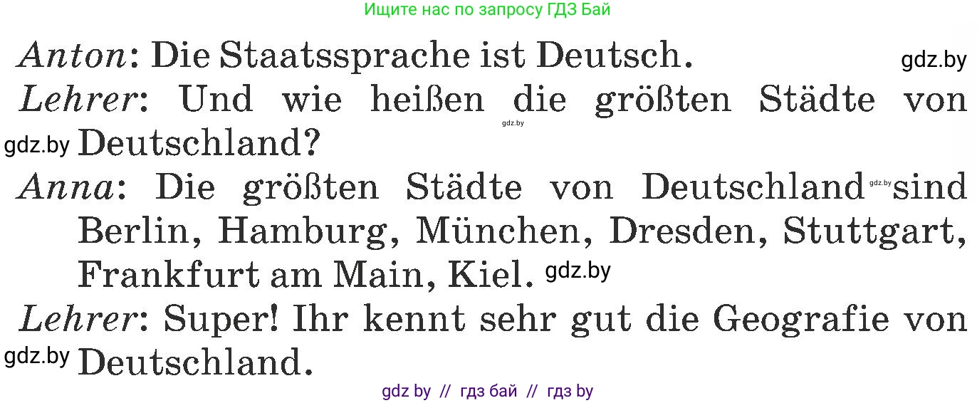 Немецкий язык (Deutsch), 6 класс Учебник (Schülerbuch), авторы: Будько Антонина Филипповна (Budjko Antonina), Урбанович Инна Ювинальевна (Urbanowitsch Ina), издательство Вышэйшая школа, Минск, 2020, бежевого цвета, страница 226, номер b, Условие (продолжение 2)