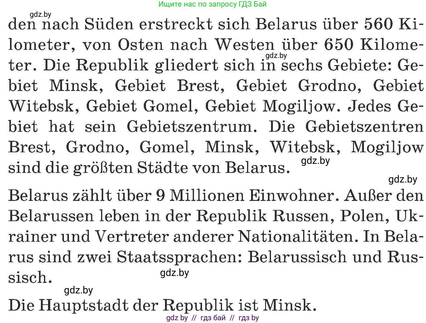 Немецкий язык (Deutsch), 6 класс Учебник (Schülerbuch), авторы: Будько Антонина Филипповна (Budjko Antonina), Урбанович Инна Ювинальевна (Urbanowitsch Ina), издательство Вышэйшая школа, Минск, 2020, бежевого цвета, страница 228, номер e, Условие (продолжение 2)