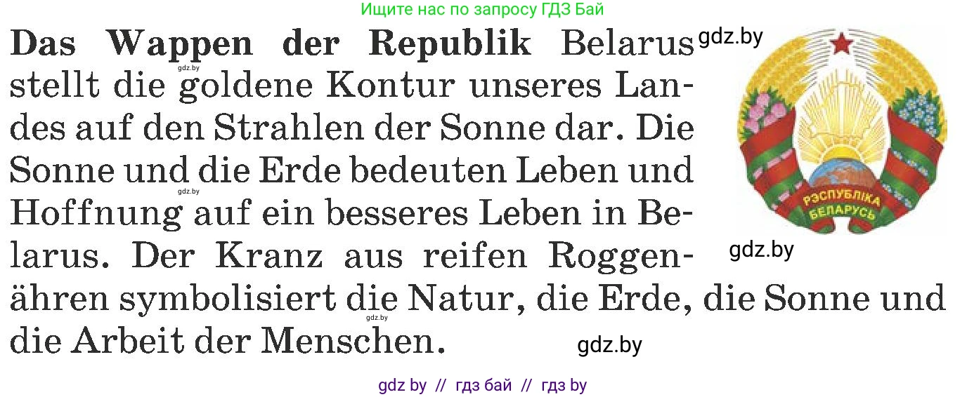 Немецкий язык (Deutsch), 6 класс Учебник (Schülerbuch), авторы: Будько Антонина Филипповна (Budjko Antonina), Урбанович Инна Ювинальевна (Urbanowitsch Ina), издательство Вышэйшая школа, Минск, 2020, бежевого цвета, страница 233, номер b, Условие (продолжение 2)