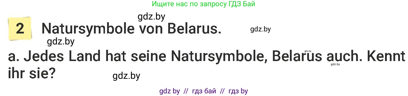 Немецкий язык (Deutsch), 6 класс Учебник (Schülerbuch), авторы: Будько Антонина Филипповна (Budjko Antonina), Урбанович Инна Ювинальевна (Urbanowitsch Ina), издательство Вышэйшая школа, Минск, 2020, бежевого цвета, страница 235, номер a, Условие