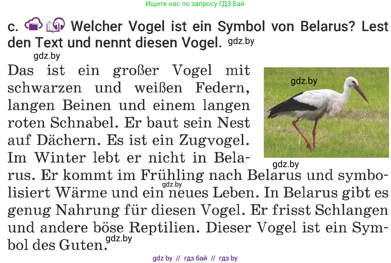 Немецкий язык (Deutsch), 6 класс Учебник (Schülerbuch), авторы: Будько Антонина Филипповна (Budjko Antonina), Урбанович Инна Ювинальевна (Urbanowitsch Ina), издательство Вышэйшая школа, Минск, 2020, бежевого цвета, страница 235, номер c, Условие