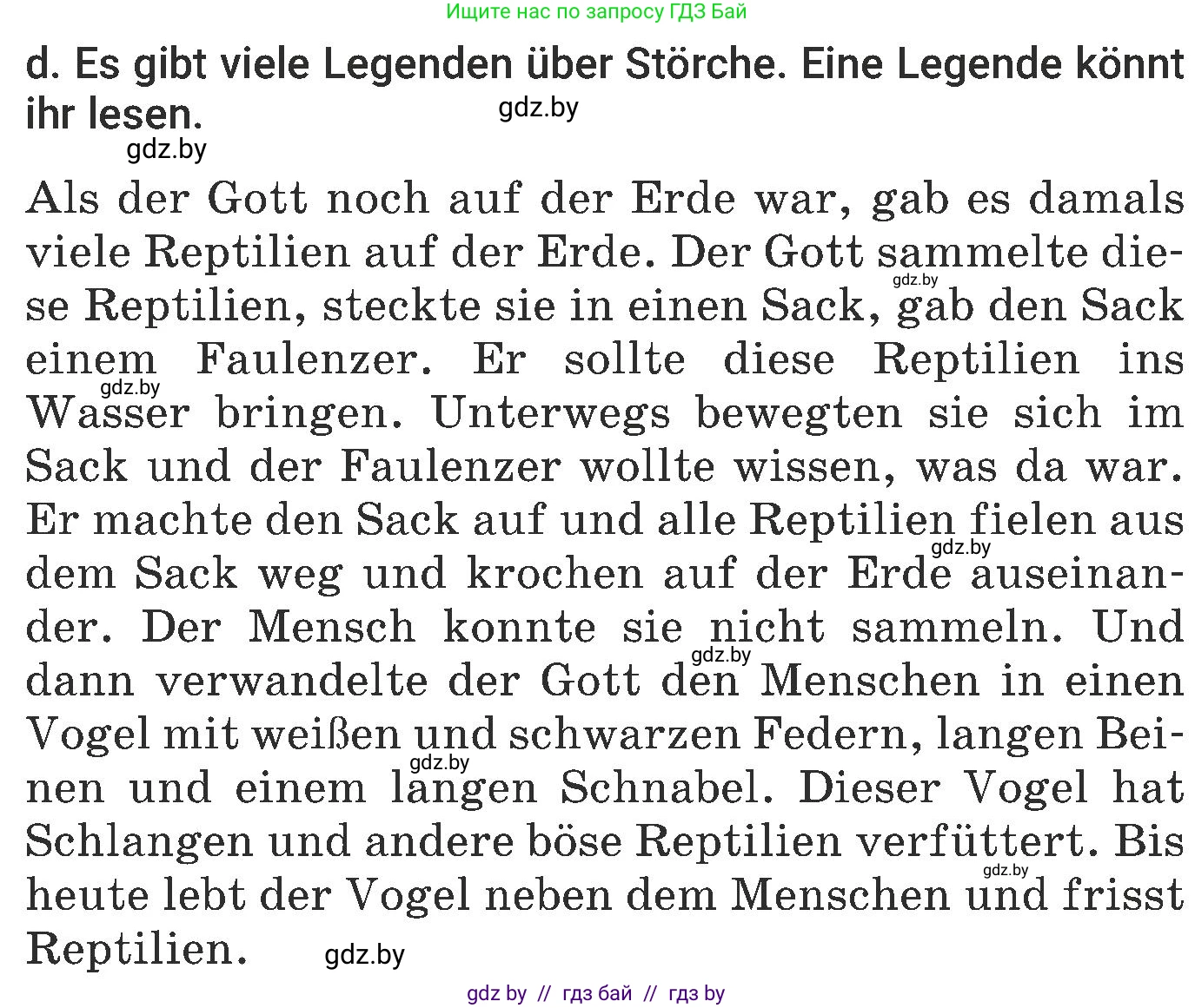 Немецкий язык (Deutsch), 6 класс Учебник (Schülerbuch), авторы: Будько Антонина Филипповна (Budjko Antonina), Урбанович Инна Ювинальевна (Urbanowitsch Ina), издательство Вышэйшая школа, Минск, 2020, бежевого цвета, страница 236, номер d, Условие