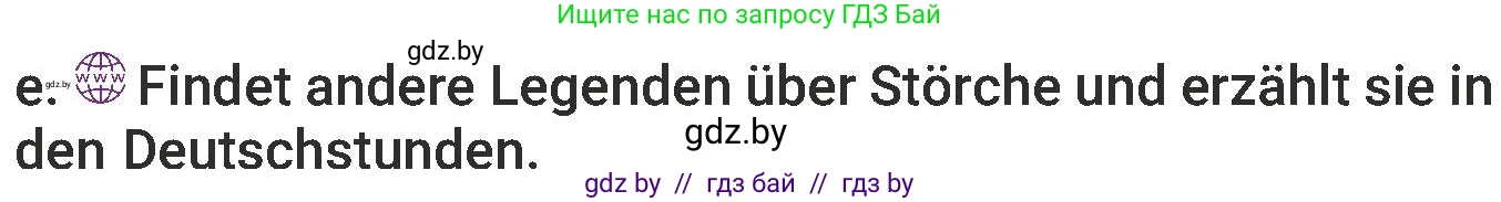 Немецкий язык (Deutsch), 6 класс Учебник (Schülerbuch), авторы: Будько Антонина Филипповна (Budjko Antonina), Урбанович Инна Ювинальевна (Urbanowitsch Ina), издательство Вышэйшая школа, Минск, 2020, бежевого цвета, страница 236, номер e, Условие