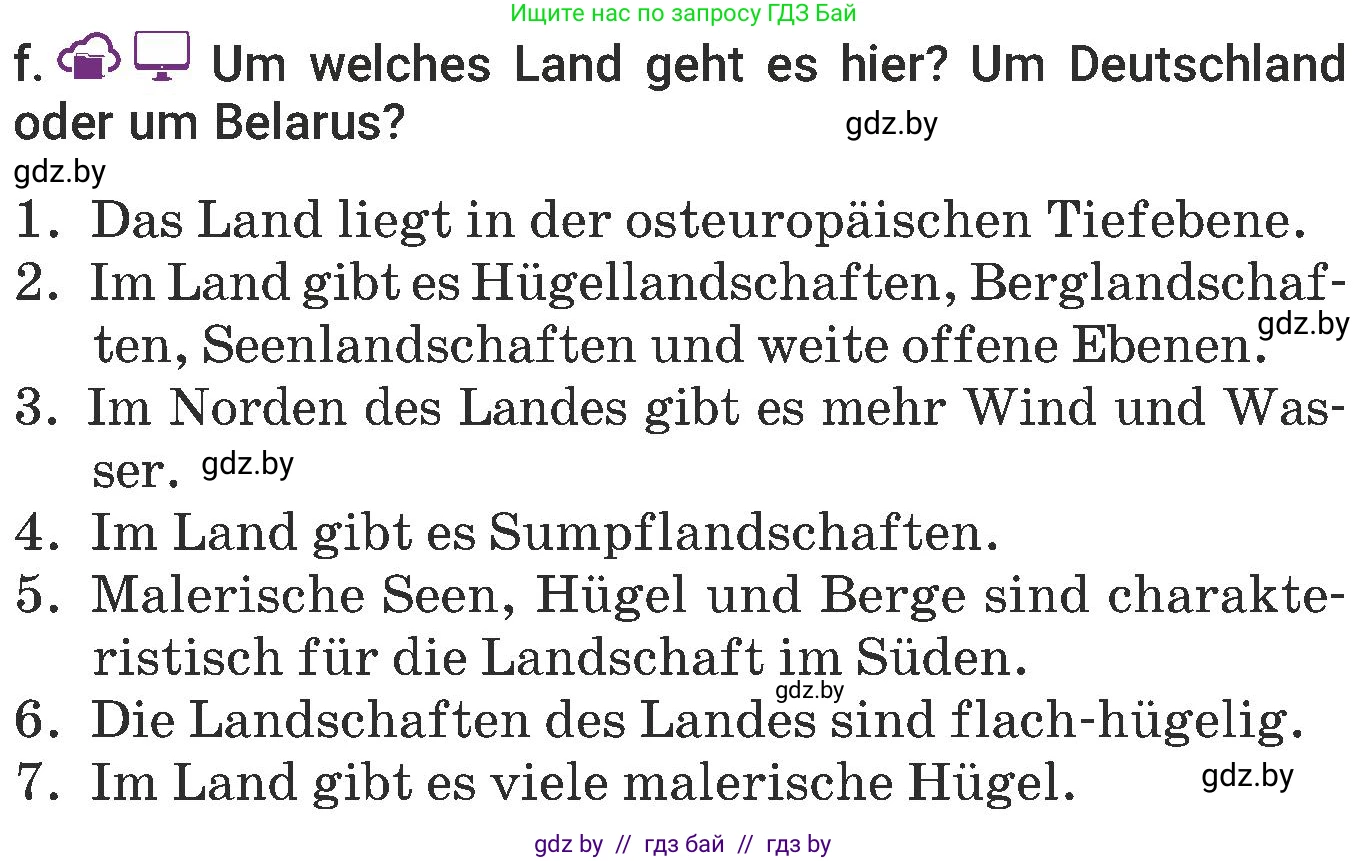 Немецкий язык (Deutsch), 6 класс Учебник (Schülerbuch), авторы: Будько Антонина Филипповна (Budjko Antonina), Урбанович Инна Ювинальевна (Urbanowitsch Ina), издательство Вышэйшая школа, Минск, 2020, бежевого цвета, страница 242, номер f, Условие