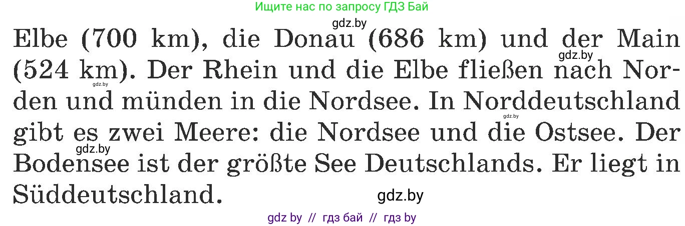 Немецкий язык (Deutsch), 6 класс Учебник (Schülerbuch), авторы: Будько Антонина Филипповна (Budjko Antonina), Урбанович Инна Ювинальевна (Urbanowitsch Ina), издательство Вышэйшая школа, Минск, 2020, бежевого цвета, страница 242, номер a, Условие (продолжение 2)