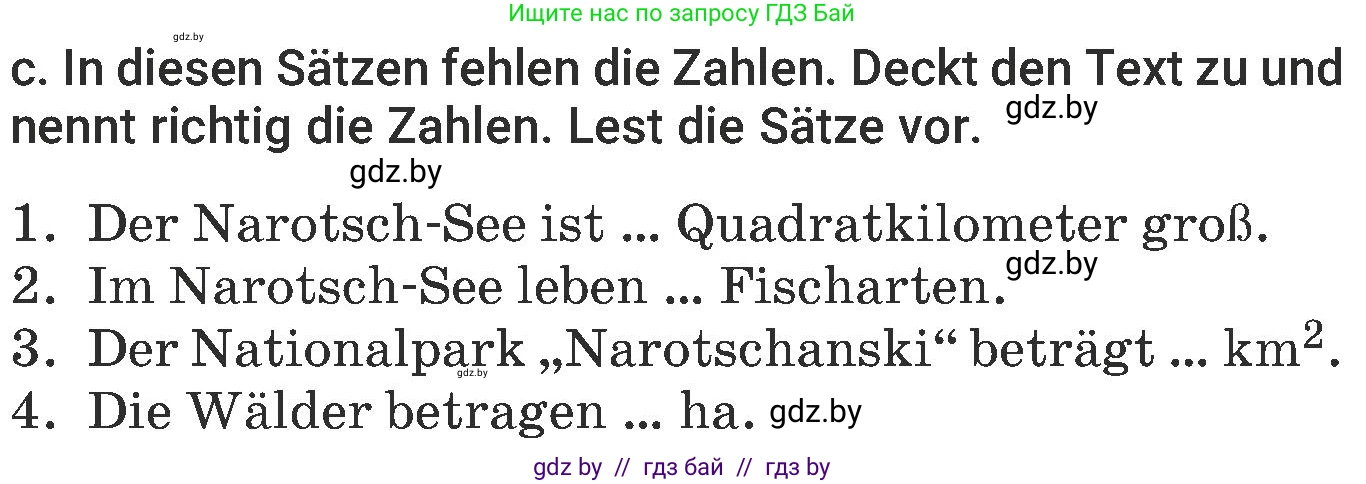 Немецкий язык (Deutsch), 6 класс Учебник (Schülerbuch), авторы: Будько Антонина Филипповна (Budjko Antonina), Урбанович Инна Ювинальевна (Urbanowitsch Ina), издательство Вышэйшая школа, Минск, 2020, бежевого цвета, страница 245, номер c, Условие