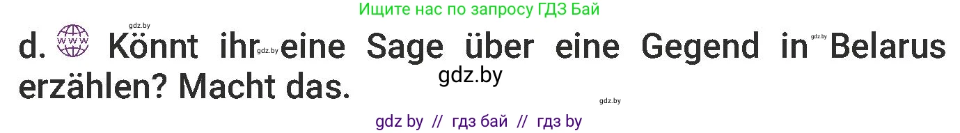 Немецкий язык (Deutsch), 6 класс Учебник (Schülerbuch), авторы: Будько Антонина Филипповна (Budjko Antonina), Урбанович Инна Ювинальевна (Urbanowitsch Ina), издательство Вышэйшая школа, Минск, 2020, бежевого цвета, страница 249, номер d, Условие