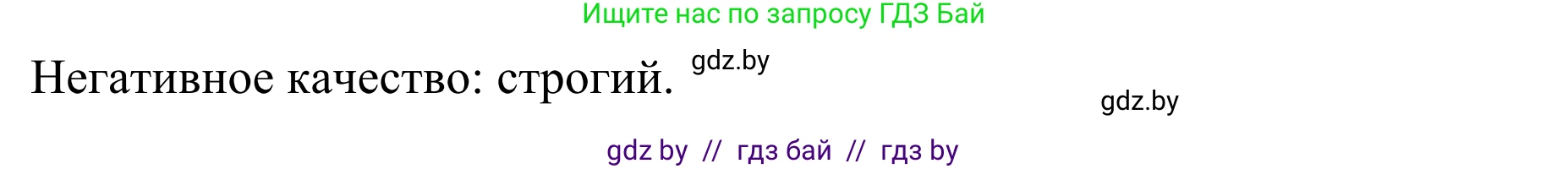 Немецкий язык (Deutsch), 6 класс Учебник (Schülerbuch), авторы: Будько Антонина Филипповна (Budjko Antonina), Урбанович Инна Ювинальевна (Urbanowitsch Ina), издательство Вышэйшая школа, Минск, 2020, бежевого цвета, страница 13, номер b, Решение (продолжение 2)