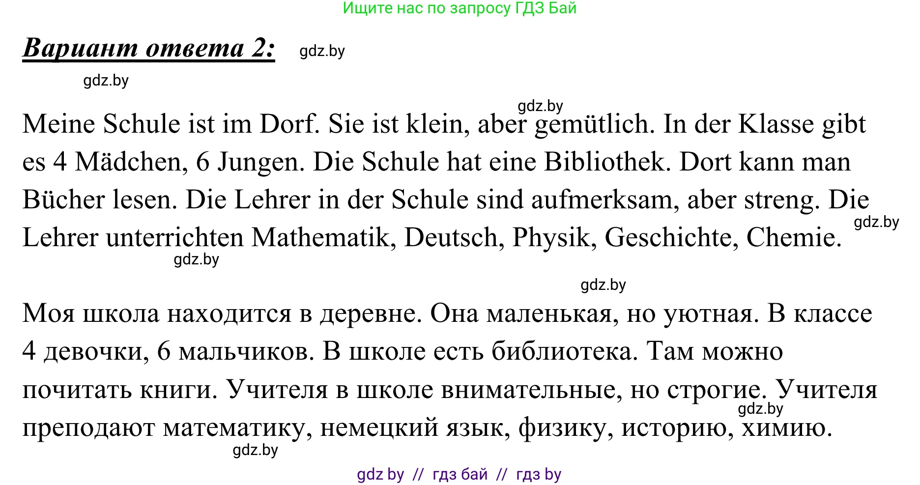 Немецкий язык (Deutsch), 6 класс Учебник (Schülerbuch), авторы: Будько Антонина Филипповна (Budjko Antonina), Урбанович Инна Ювинальевна (Urbanowitsch Ina), издательство Вышэйшая школа, Минск, 2020, бежевого цвета, страница 23, номер d, Решение (продолжение 2)