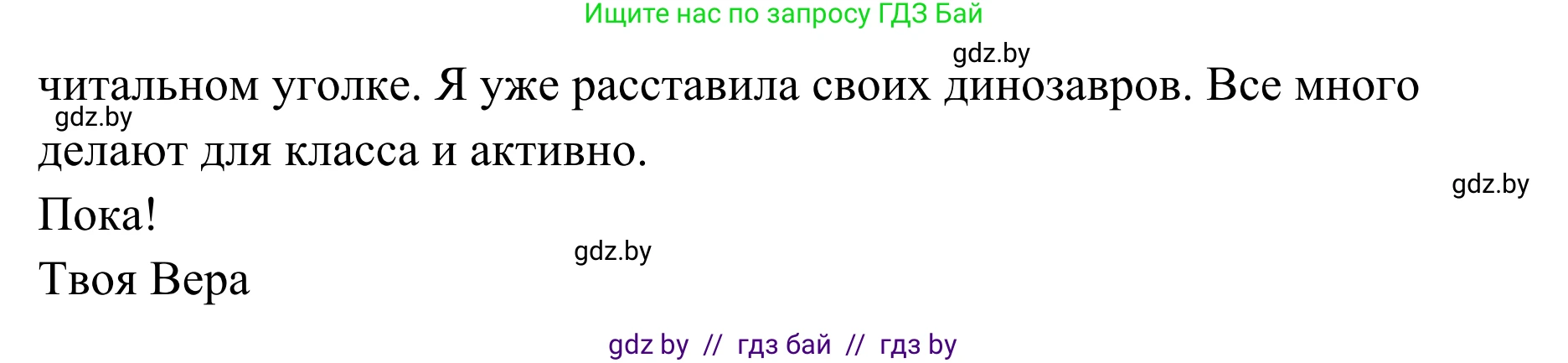 Немецкий язык (Deutsch), 6 класс Учебник (Schülerbuch), авторы: Будько Антонина Филипповна (Budjko Antonina), Урбанович Инна Ювинальевна (Urbanowitsch Ina), издательство Вышэйшая школа, Минск, 2020, бежевого цвета, страница 24, номер b, Решение (продолжение 2)